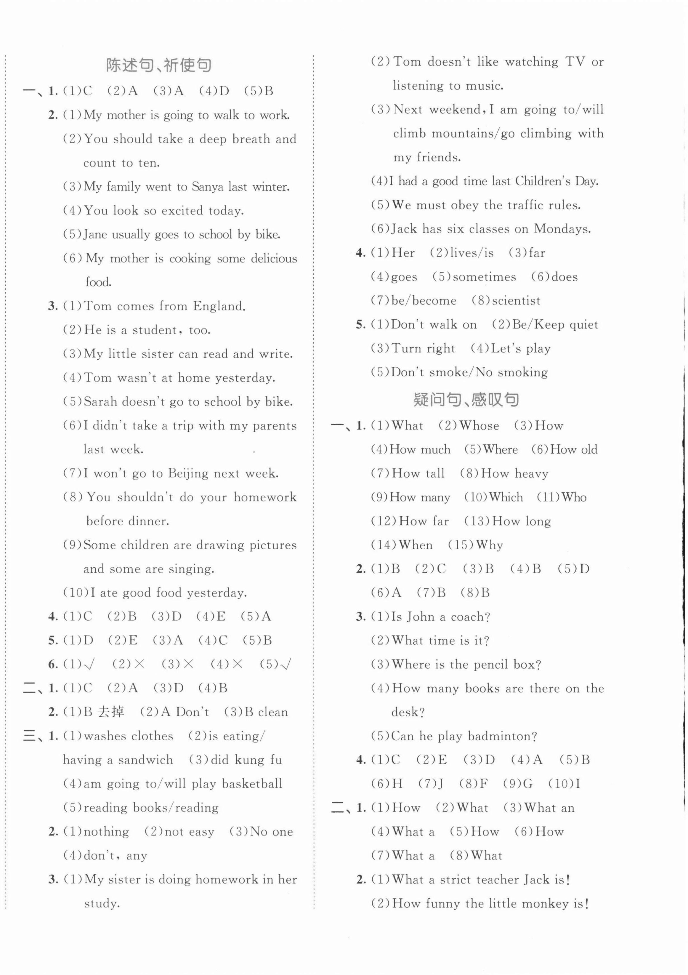 2022年53小升初總復(fù)習(xí)考前講練測英語 第4頁