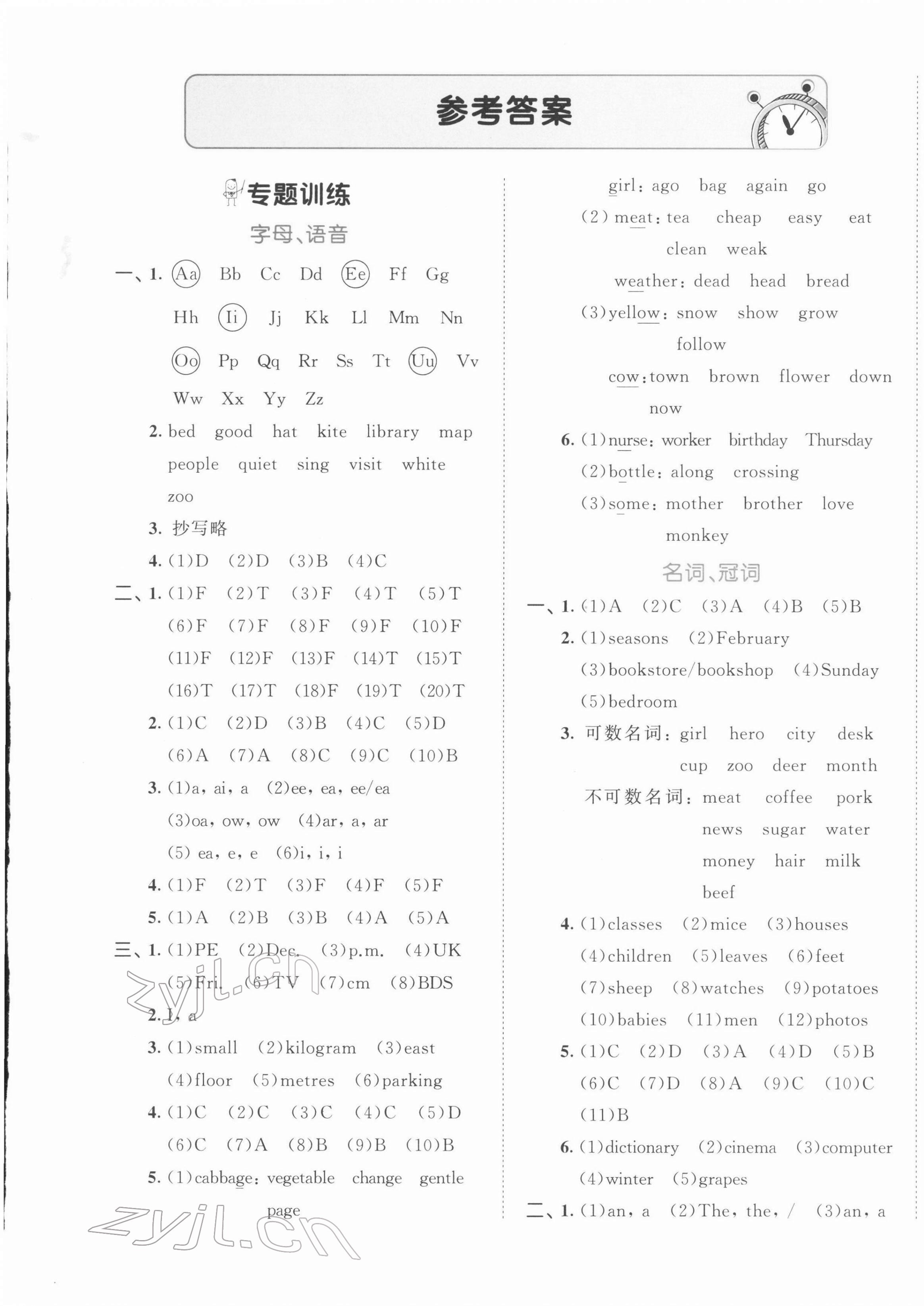 2022年53小升初總復(fù)習(xí)考前講練測英語 第1頁