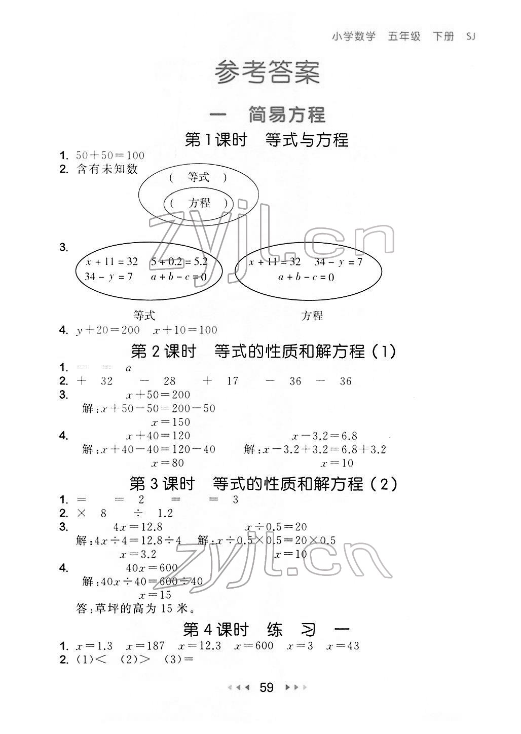 2022年53隨堂測(cè)五年級(jí)數(shù)學(xué)下冊(cè)蘇教版 第1頁(yè)