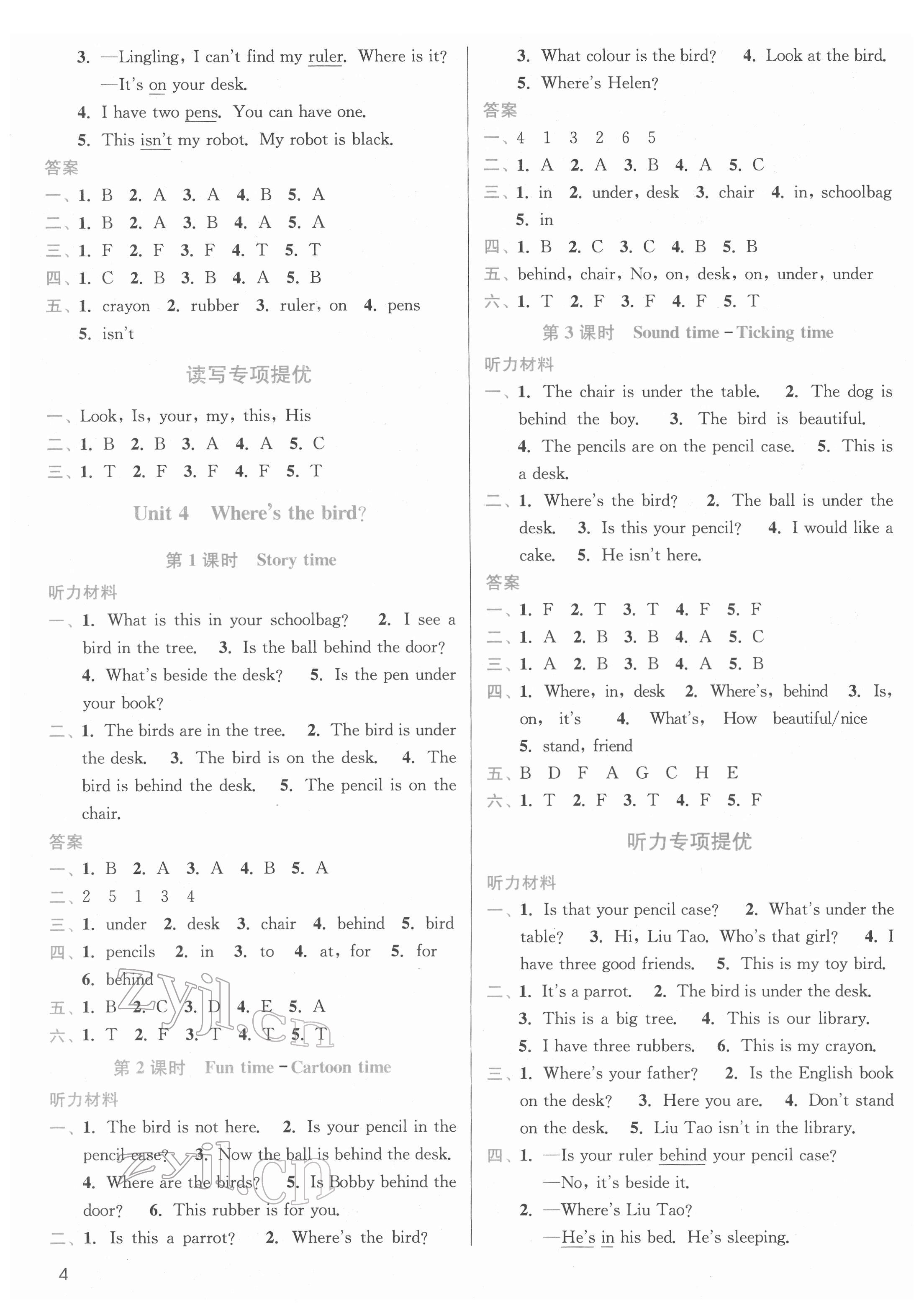 2022年金3練三年級英語下冊譯林版 第4頁