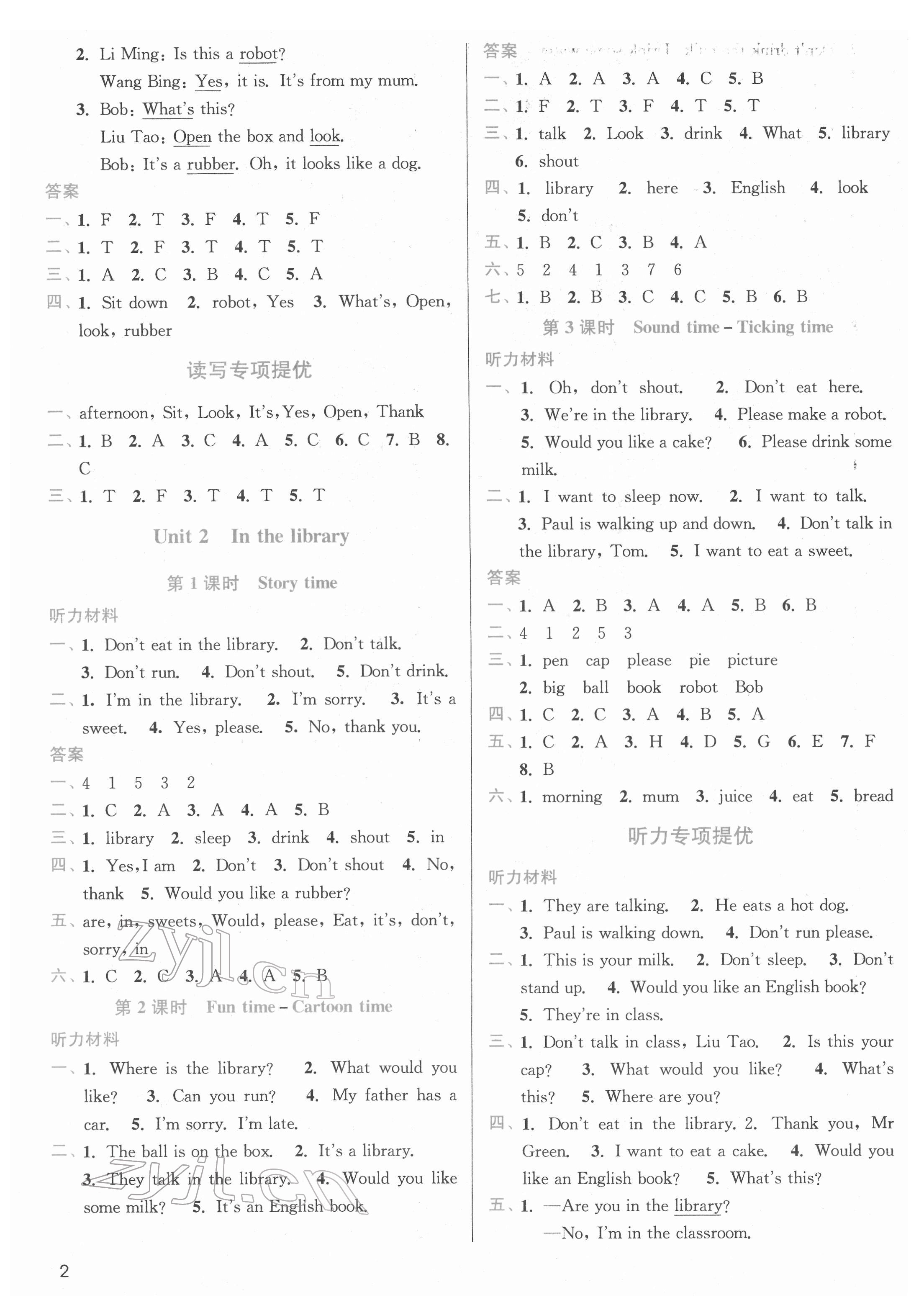 2022年金3練三年級英語下冊譯林版 第2頁