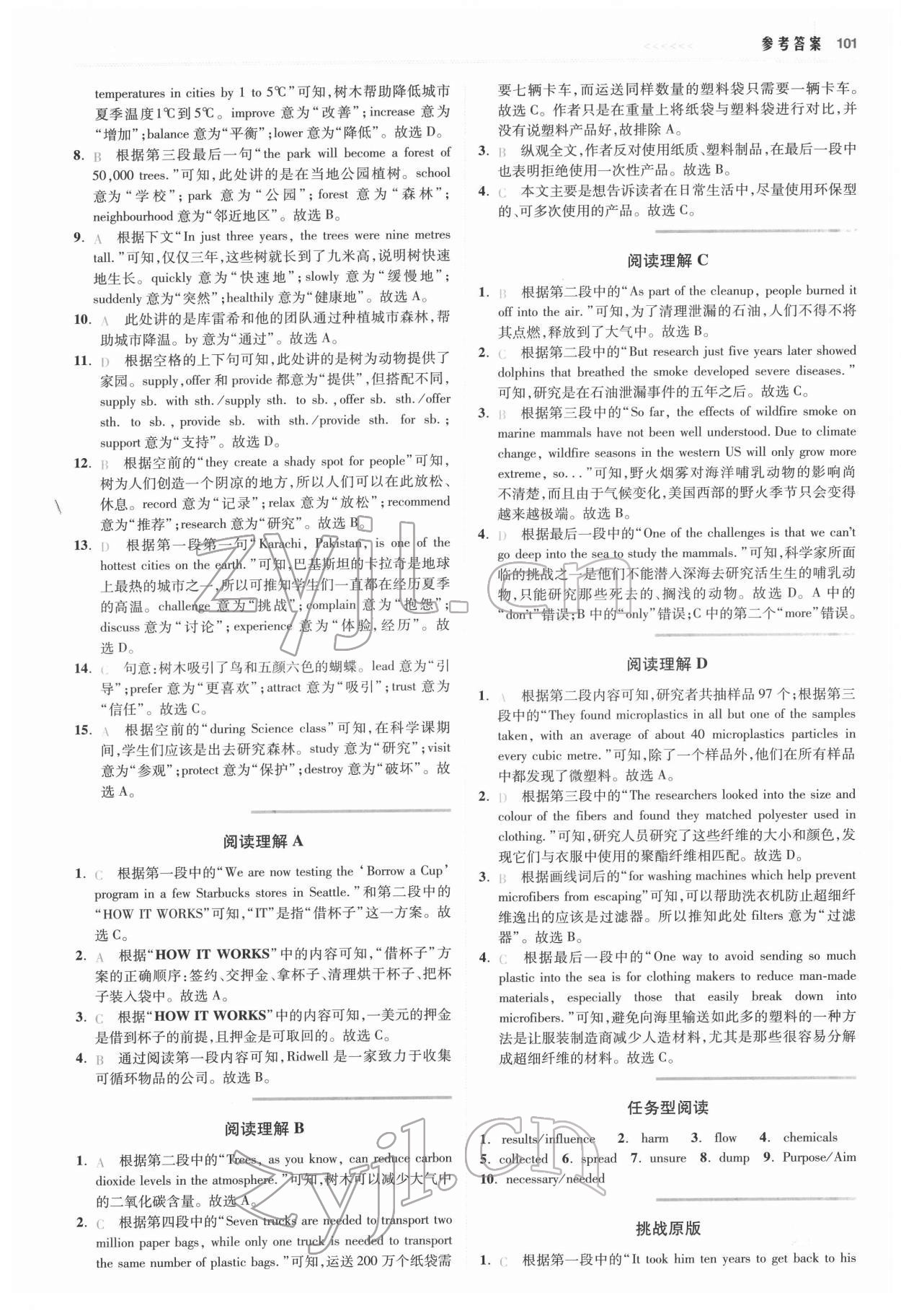 2022年英語時文閱讀九年級第9輯 參考答案第3頁
