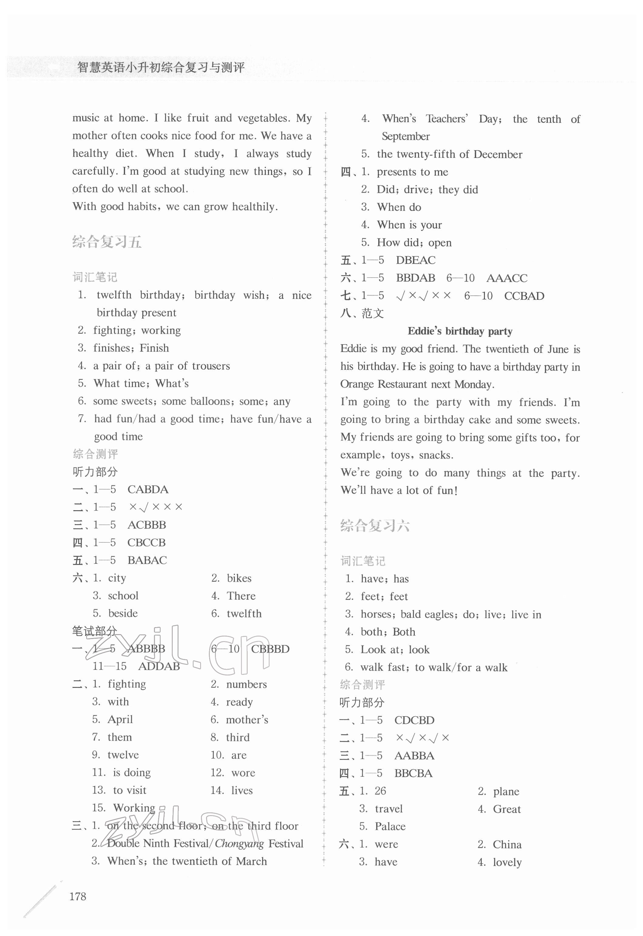 2022年南大勵學(xué)智慧英語小升初綜合復(fù)習(xí)與測評 參考答案第4頁