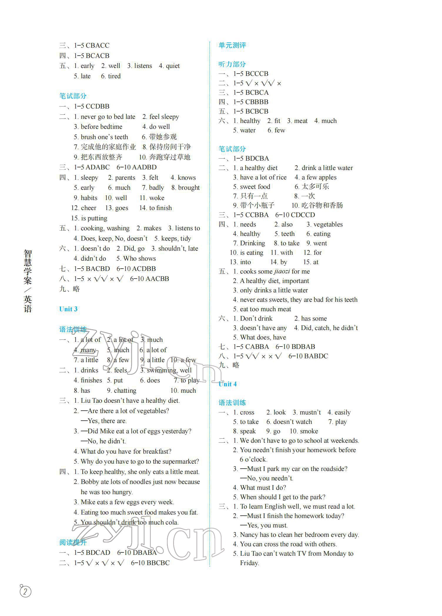 2022年智慧學案六年級英語下冊譯林版 第2頁