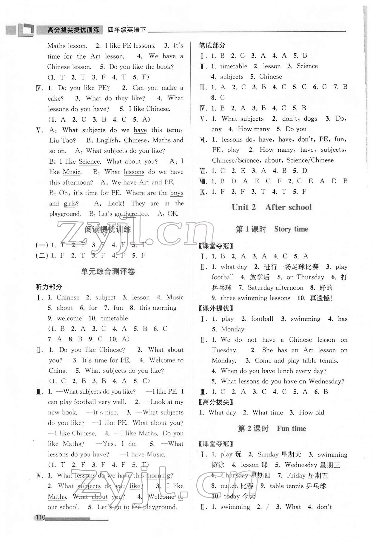 2022年高分拔尖提優(yōu)訓(xùn)練四年級(jí)英語下冊(cè)譯林版 第2頁