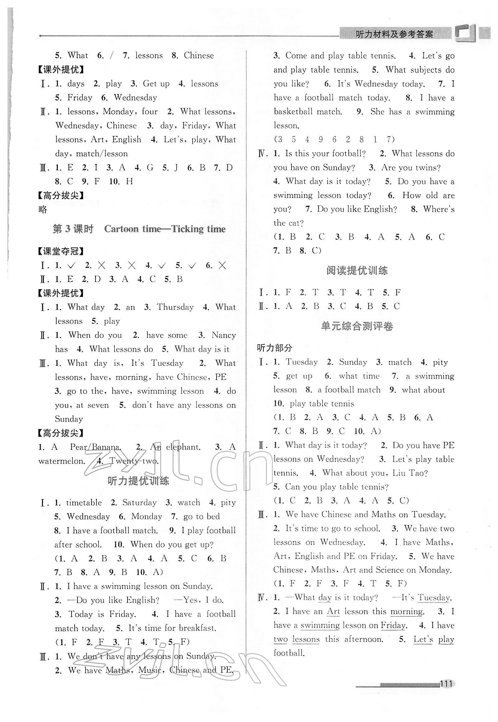 2022年高分拔尖提優(yōu)訓(xùn)練四年級(jí)英語(yǔ)下冊(cè)譯林版 第3頁(yè)