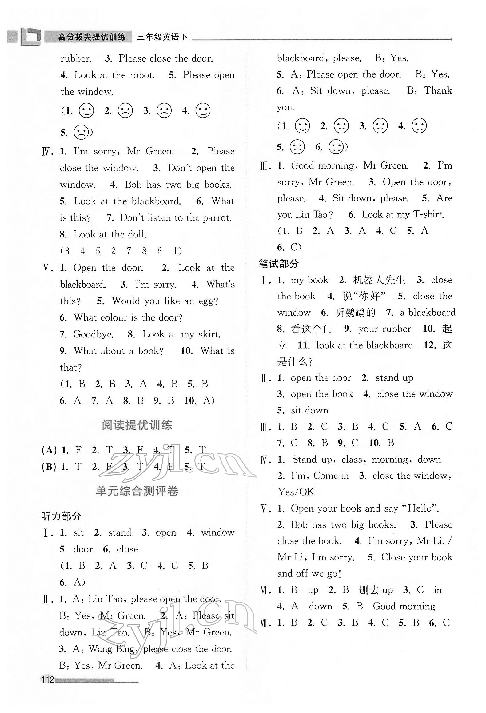 2022年高分拔尖提優(yōu)訓練三年級英語下冊譯林版 第2頁