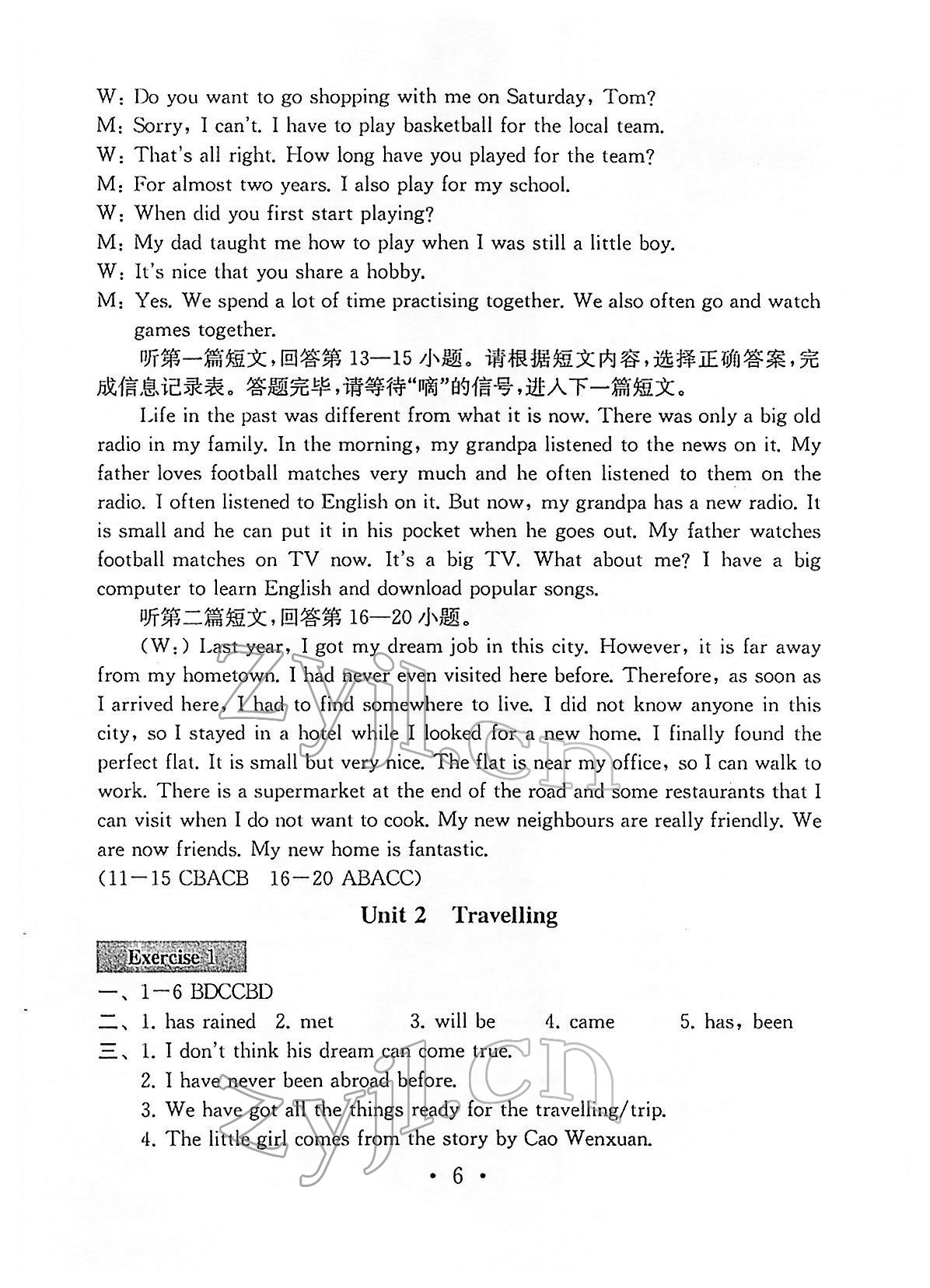 2022年綜合素質(zhì)隨堂反饋八年級英語下冊譯林版蘇州專版 第5頁