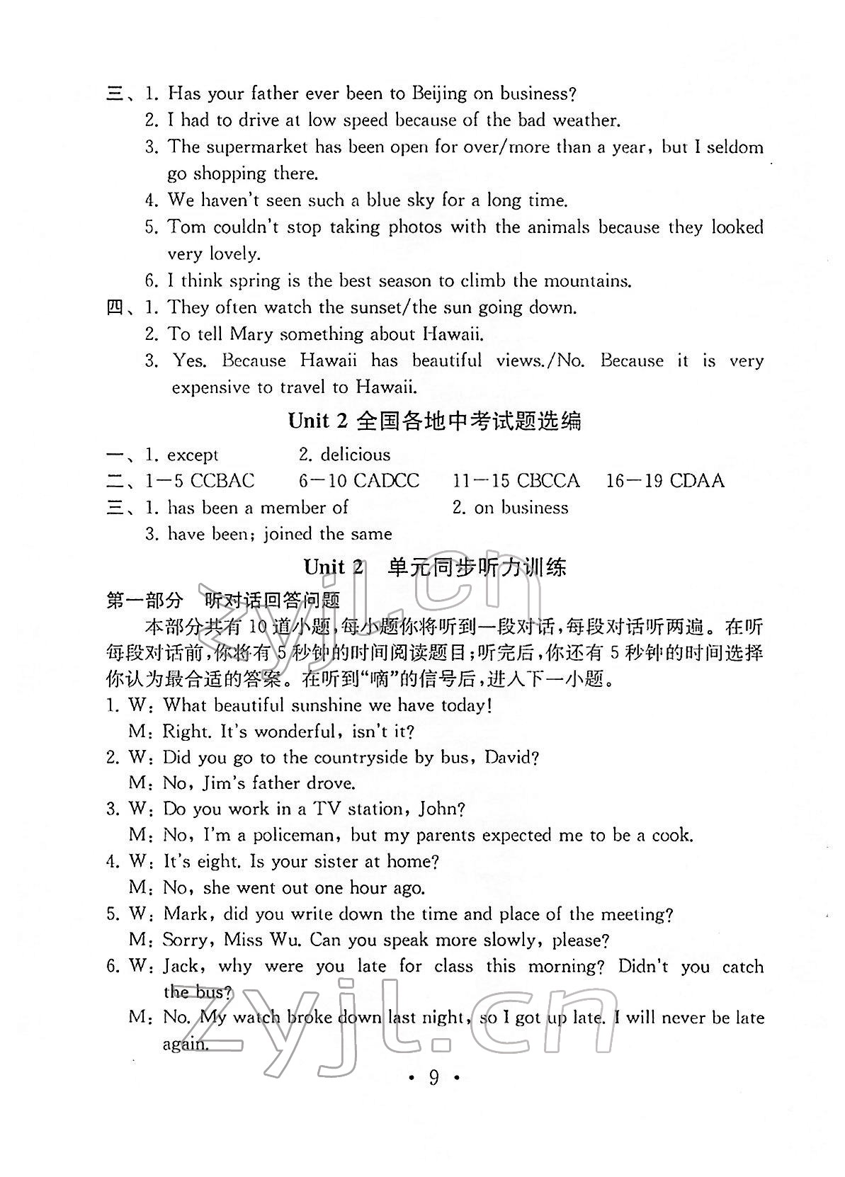 2022年綜合素質(zhì)隨堂反饋八年級(jí)英語(yǔ)下冊(cè)譯林版蘇州專版 第8頁(yè)