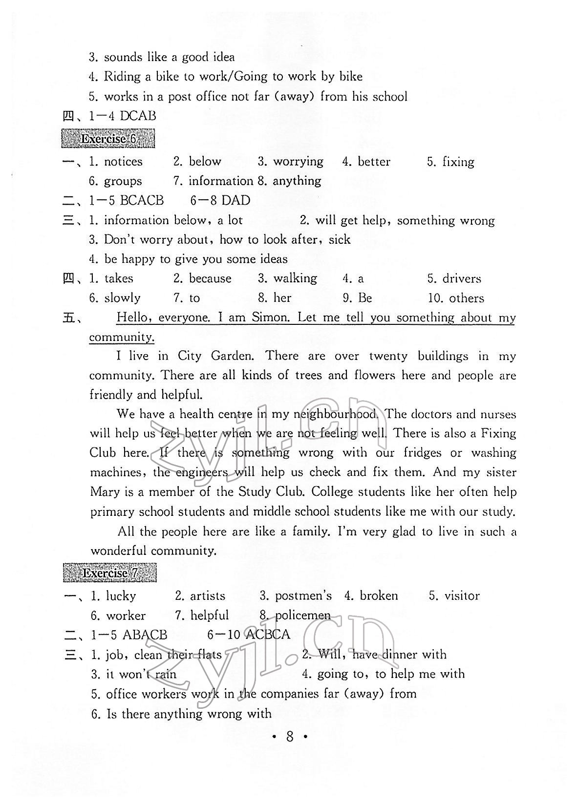 2022年綜合素質(zhì)隨堂反饋七年級英語下冊譯林版蘇州專版 第7頁