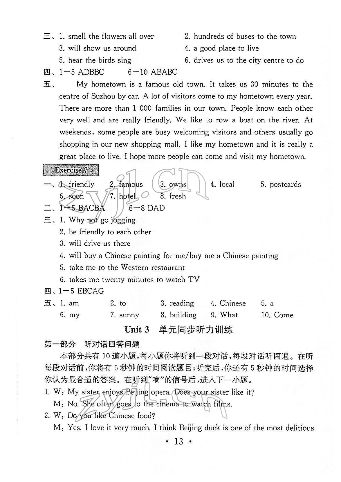 2022年综合素质随堂反馈七年级英语下册译林版苏州专版 第12页