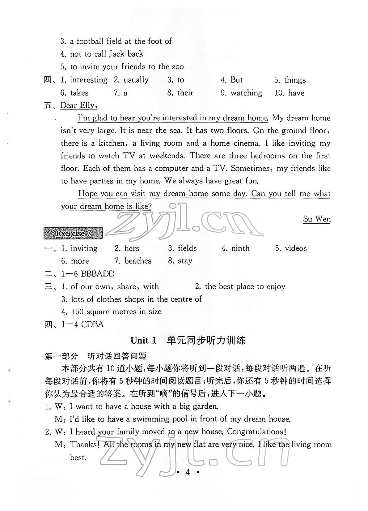 2022年綜合素質(zhì)隨堂反饋七年級(jí)英語(yǔ)下冊(cè)譯林版蘇州專(zhuān)版 第3頁(yè)