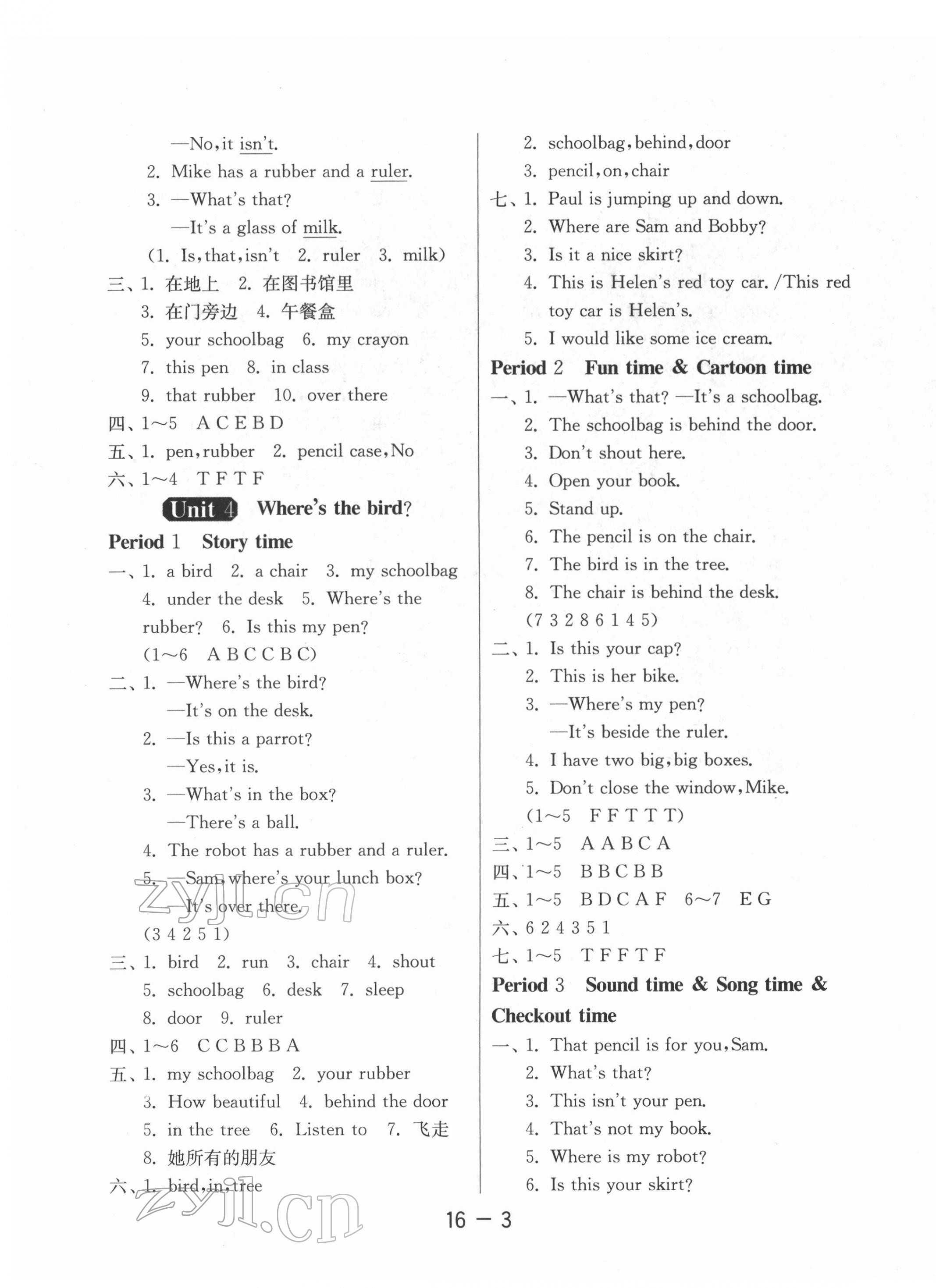 2022年1課3練單元達(dá)標(biāo)測試三年級(jí)英語下冊(cè)譯林版 第3頁