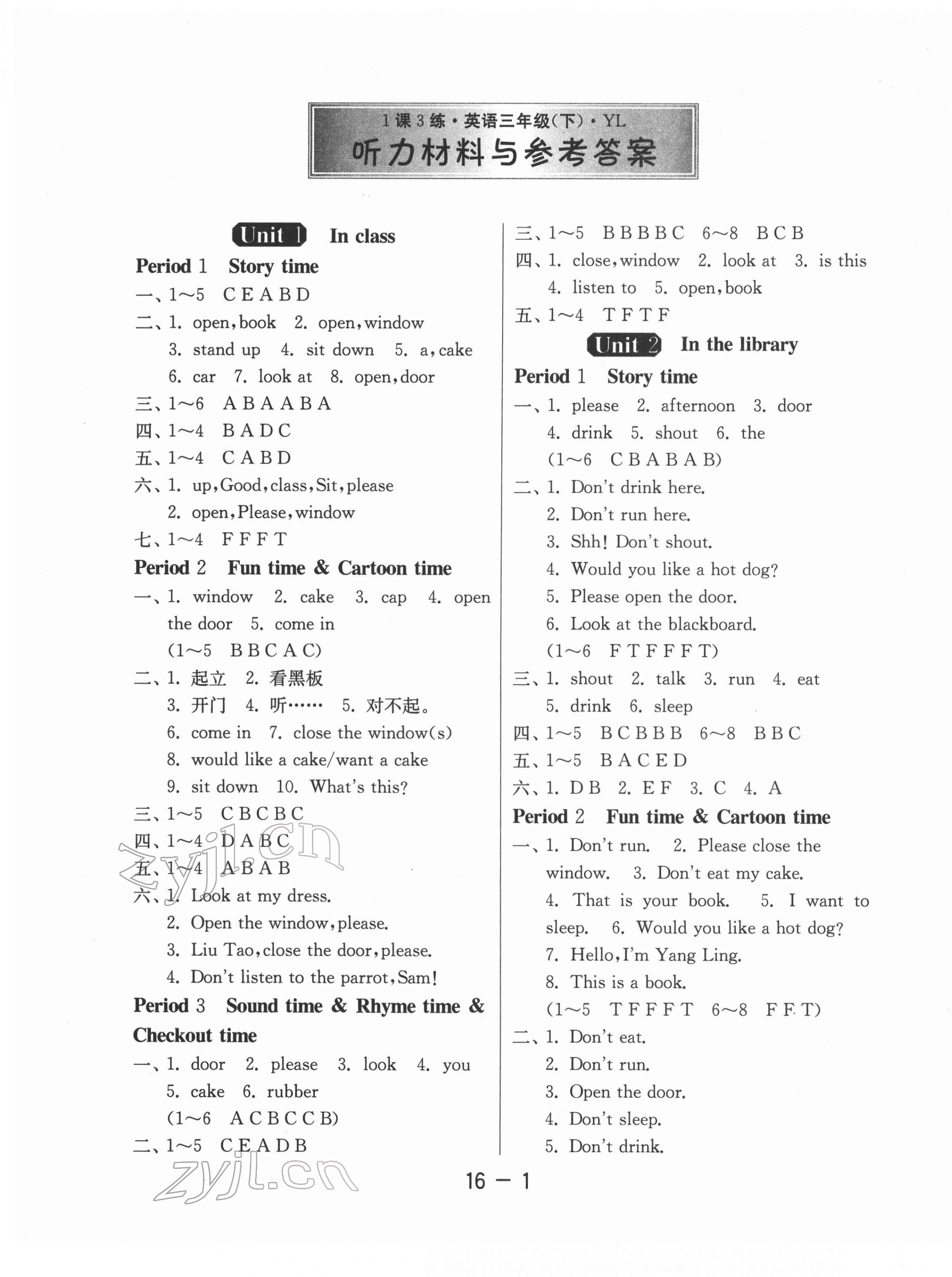 2022年1課3練單元達(dá)標(biāo)測(cè)試三年級(jí)英語下冊(cè)譯林版 第1頁