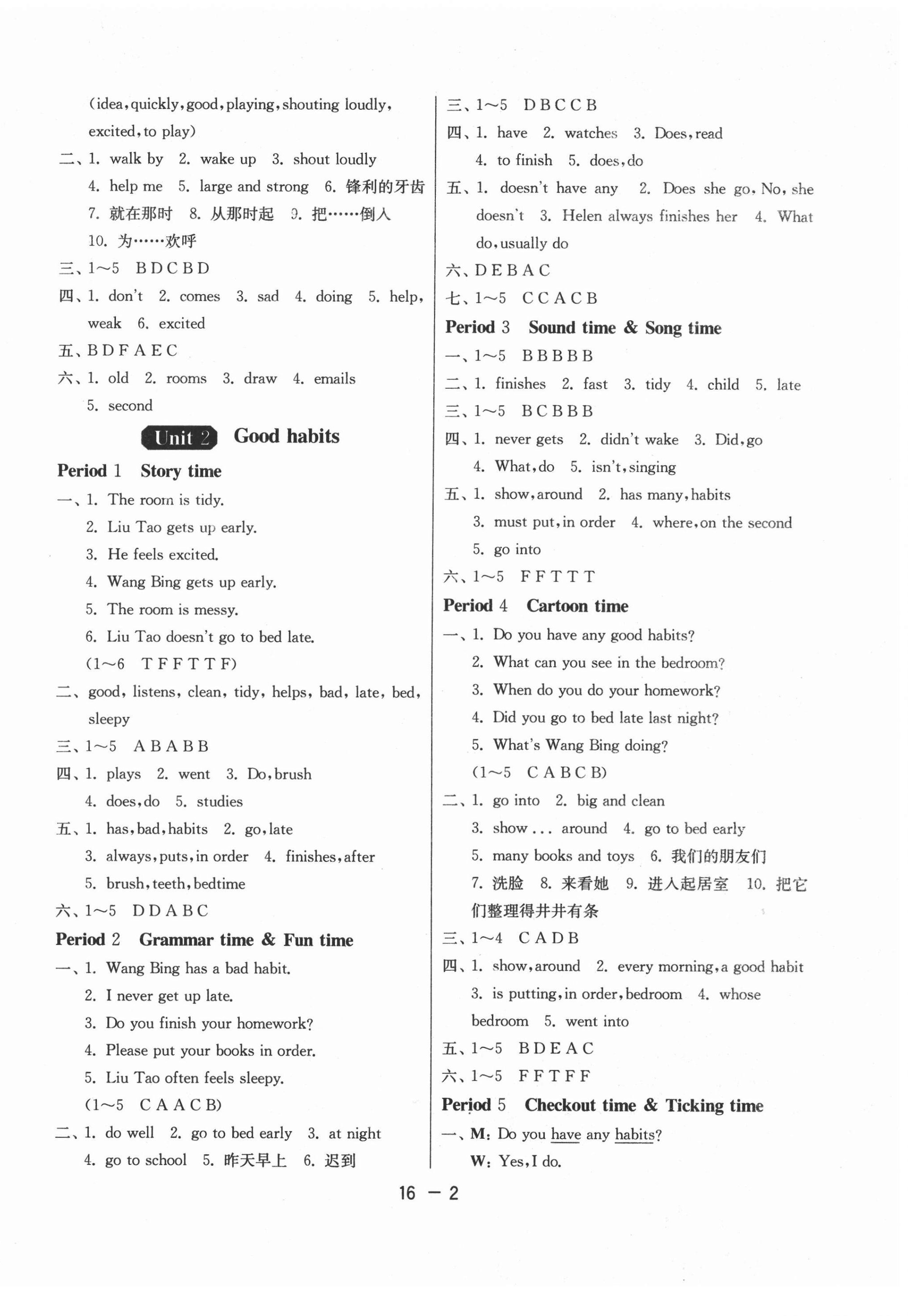 2022年1課3練單元達標測試六年級英語下冊譯林版 第2頁