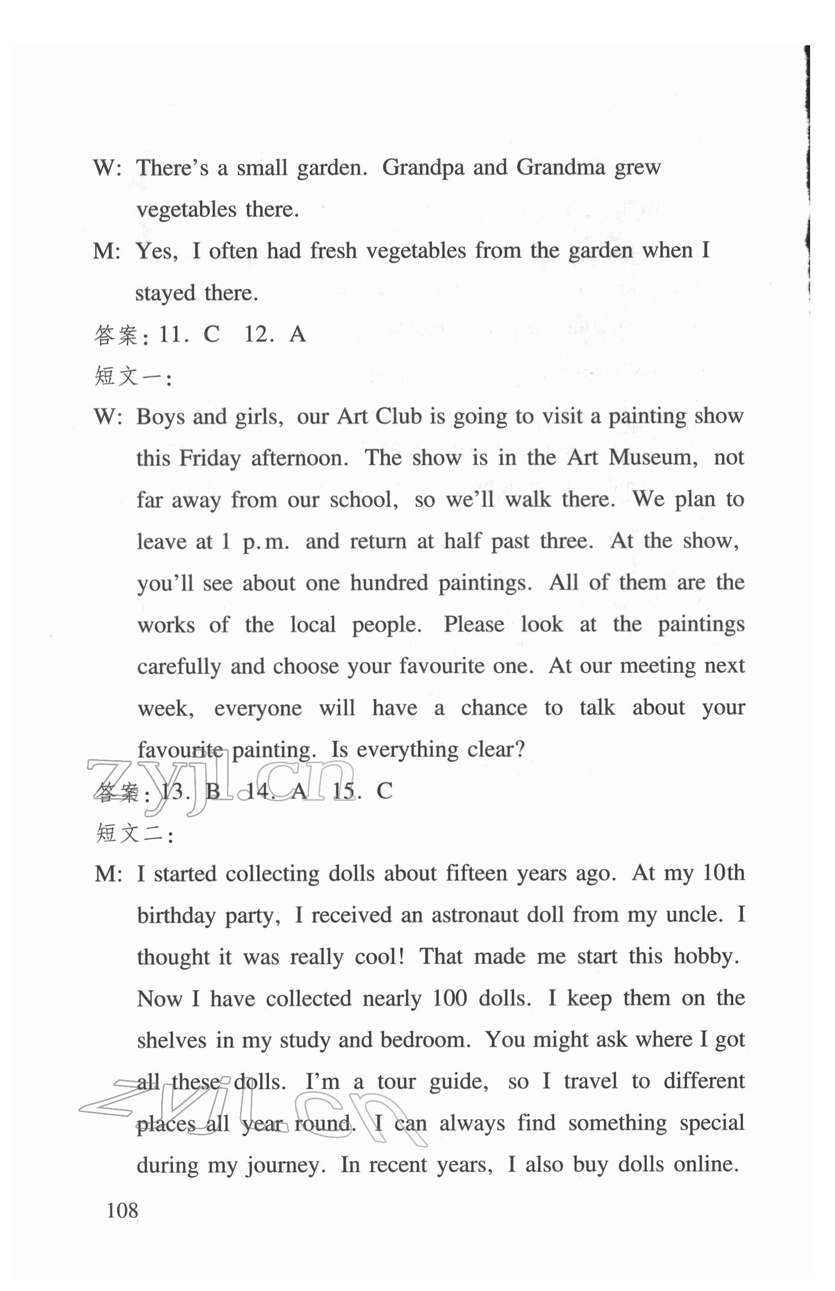 2022年初中英語(yǔ)聽(tīng)力口語(yǔ)自動(dòng)化考試綱要 參考答案第3頁(yè)