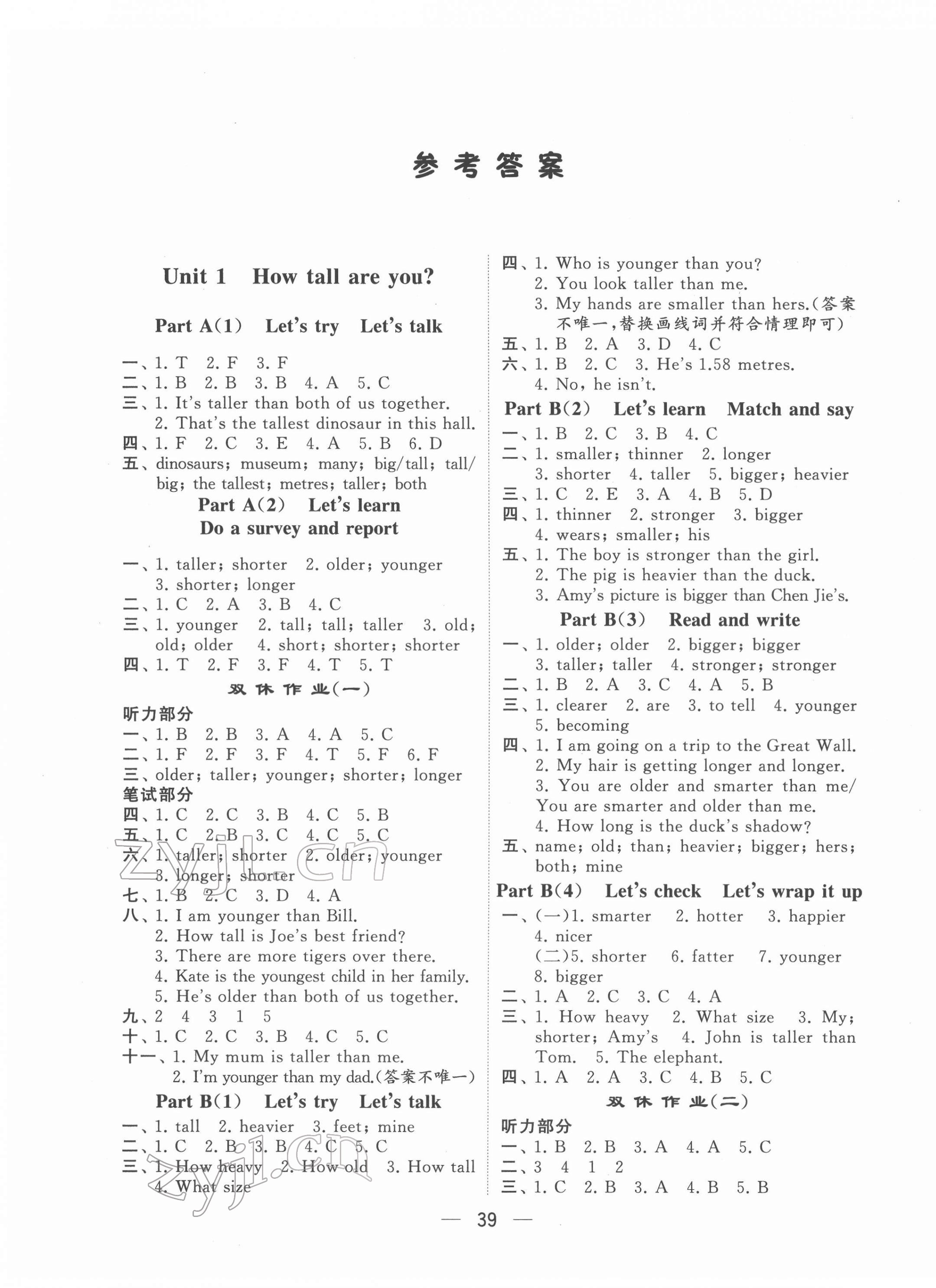 2022年學霸棒棒堂六年級英語下冊人教版 第1頁