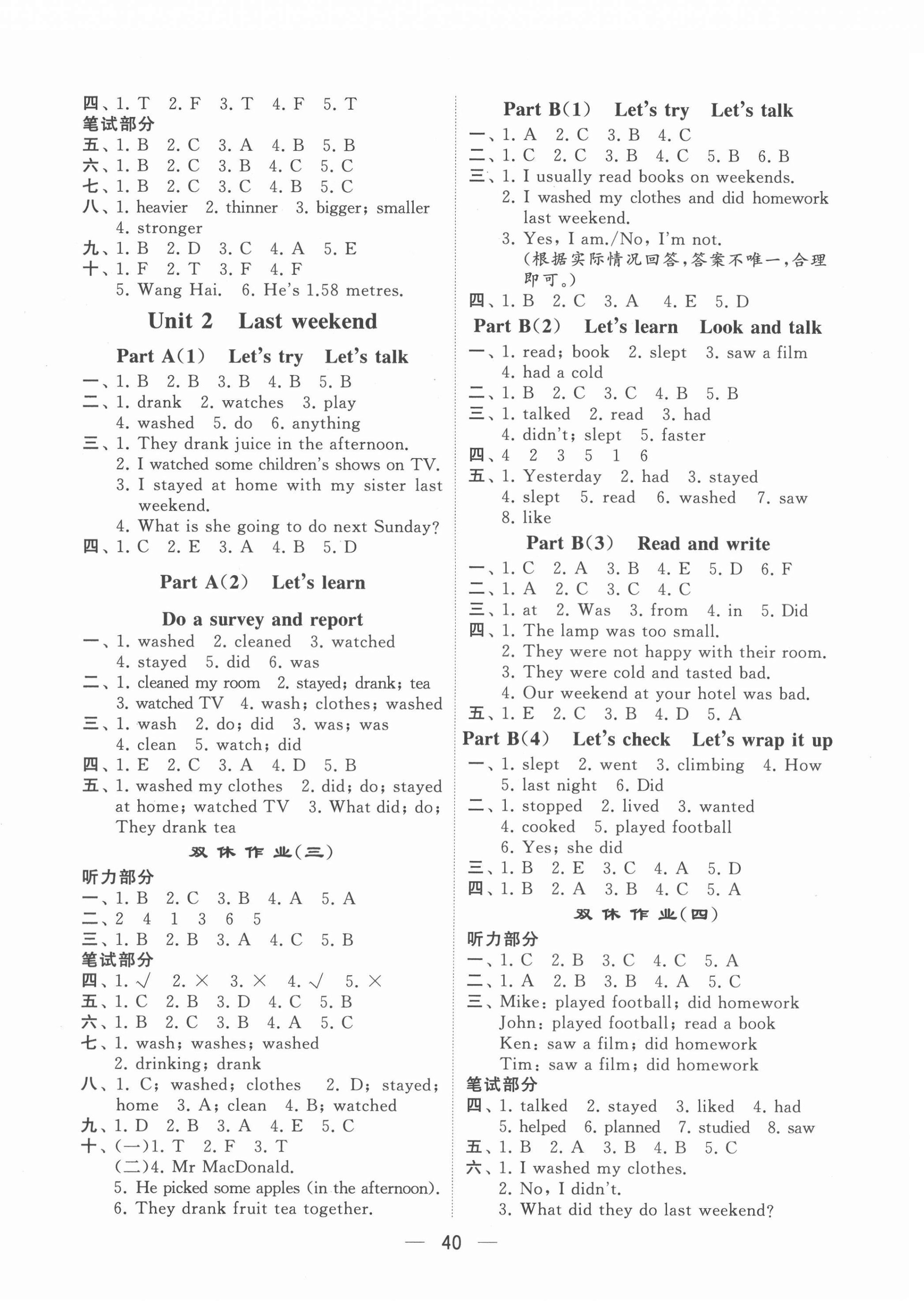 2022年學霸棒棒堂六年級英語下冊人教版 第2頁