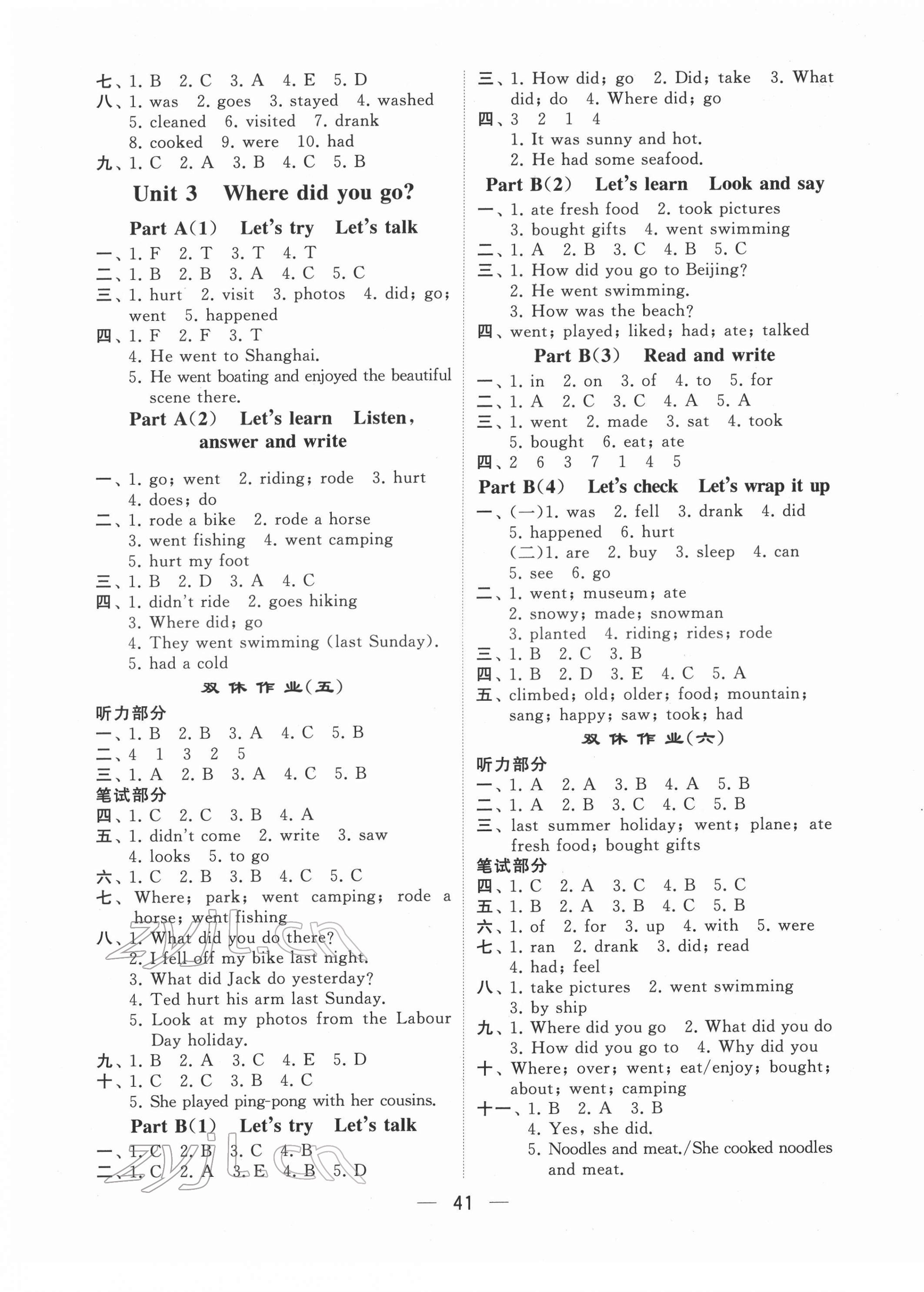2022年學霸棒棒堂六年級英語下冊人教版 第3頁