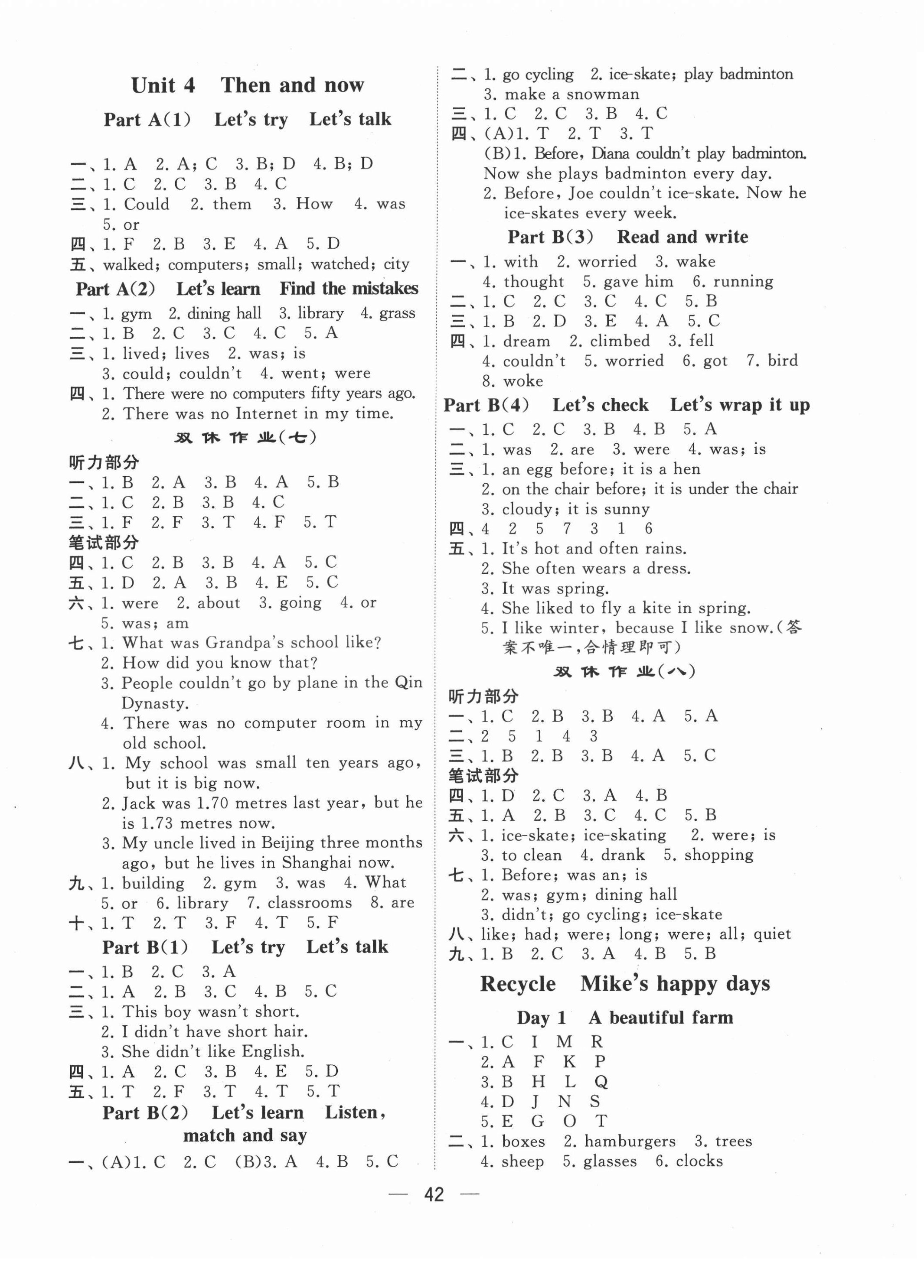 2022年學霸棒棒堂六年級英語下冊人教版 第4頁