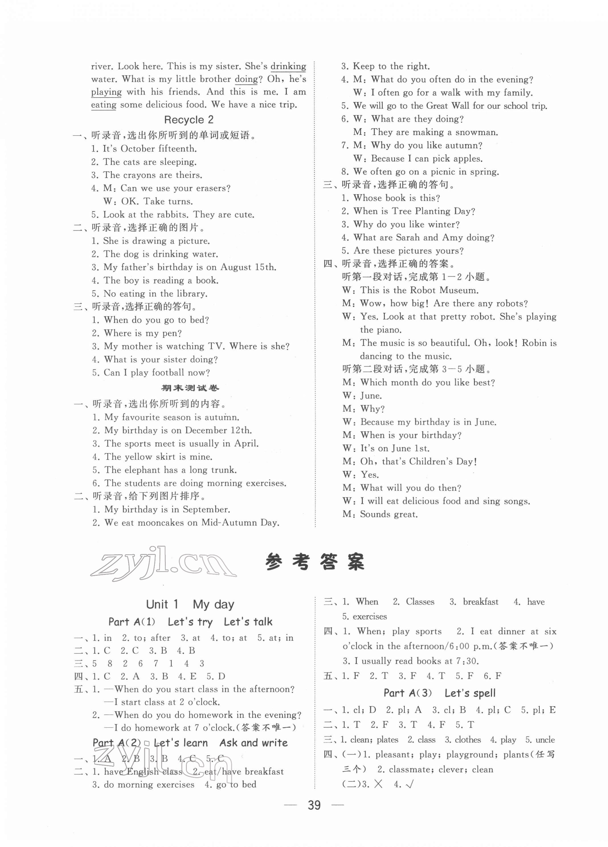 2022年學霸棒棒堂五年級英語下冊人教版 第3頁