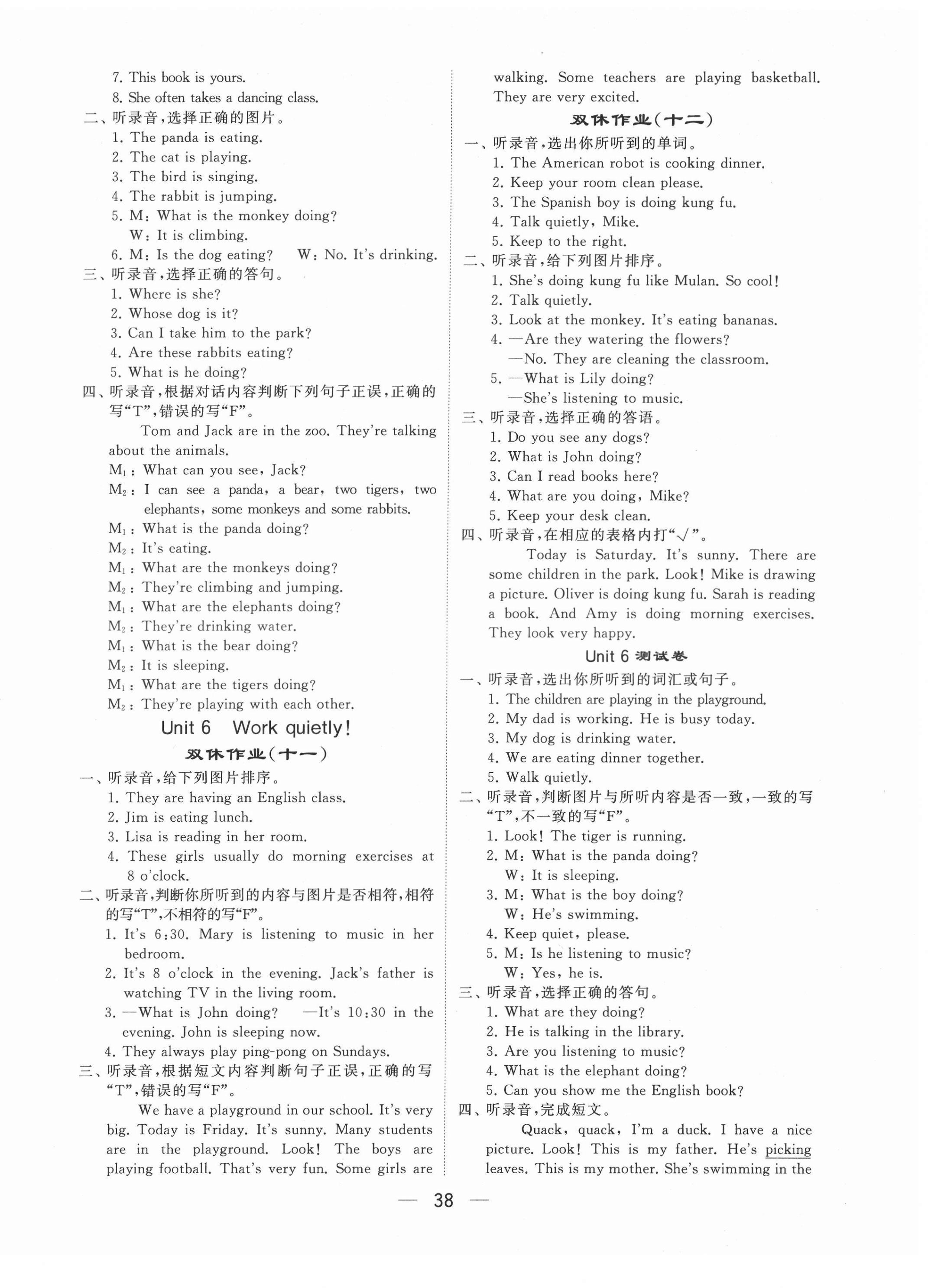 2022年學霸棒棒堂五年級英語下冊人教版 第2頁