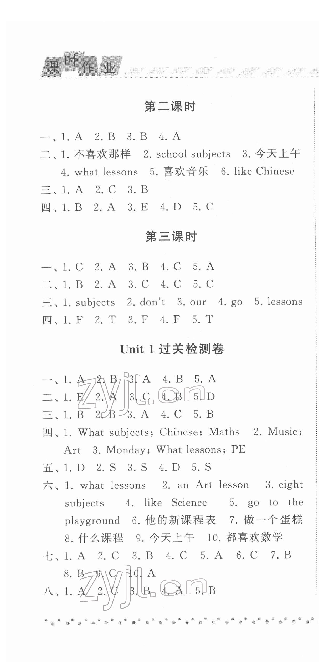 2022年經(jīng)綸學(xué)典課時(shí)作業(yè)四年級(jí)英語下冊(cè)江蘇國標(biāo)版 參考答案第2頁