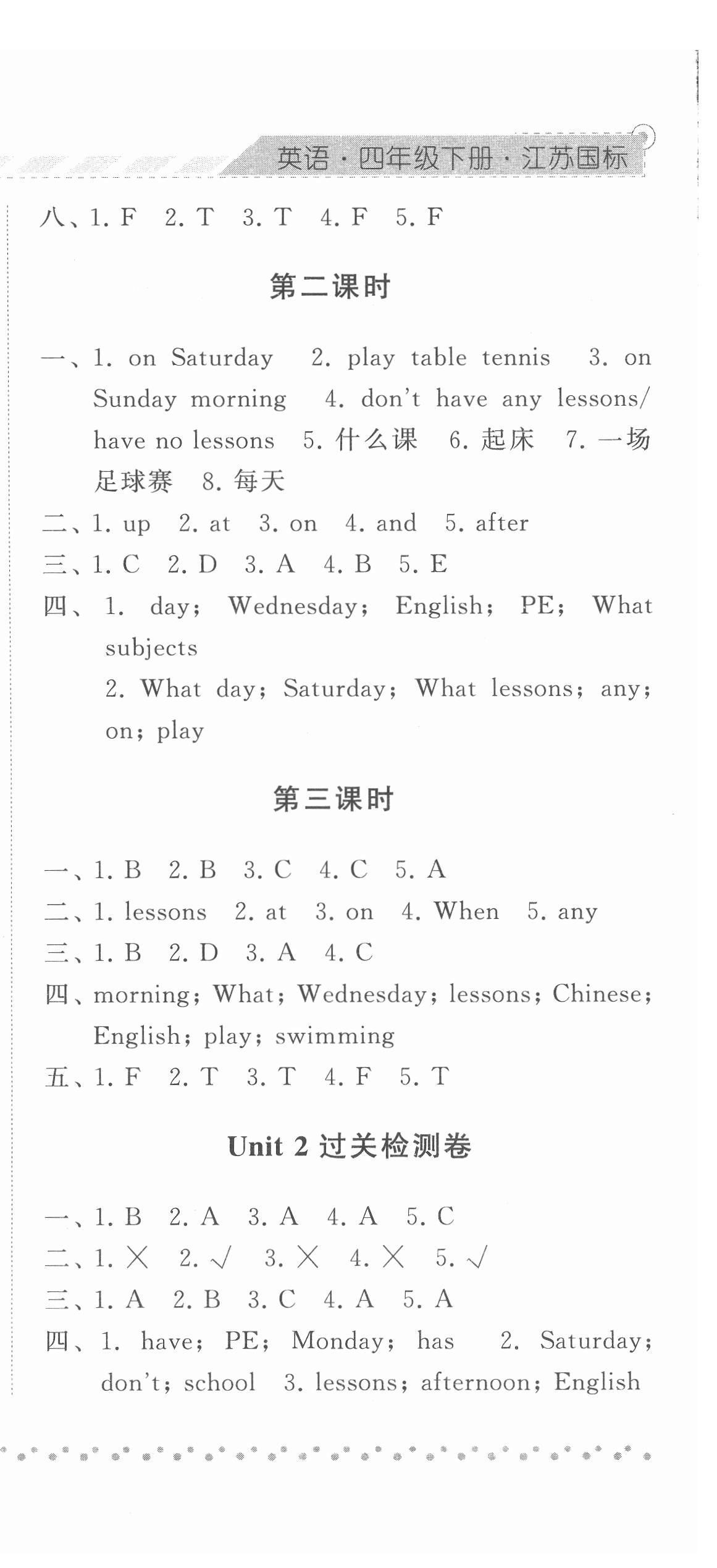 2022年經(jīng)綸學(xué)典課時(shí)作業(yè)四年級(jí)英語(yǔ)下冊(cè)江蘇國(guó)標(biāo)版 參考答案第4頁(yè)