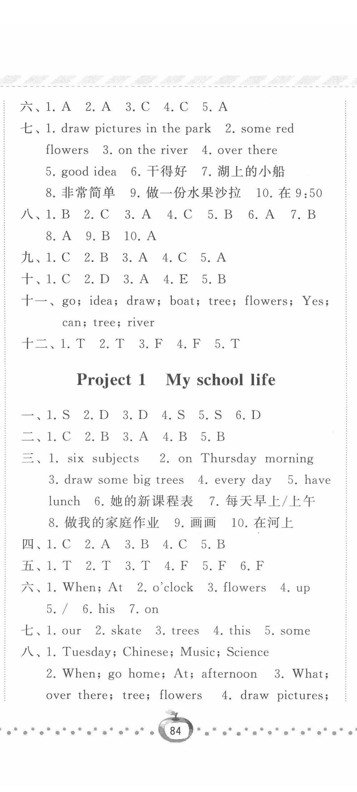 2022年經(jīng)綸學典課時作業(yè)四年級英語下冊江蘇國標版 參考答案第9頁