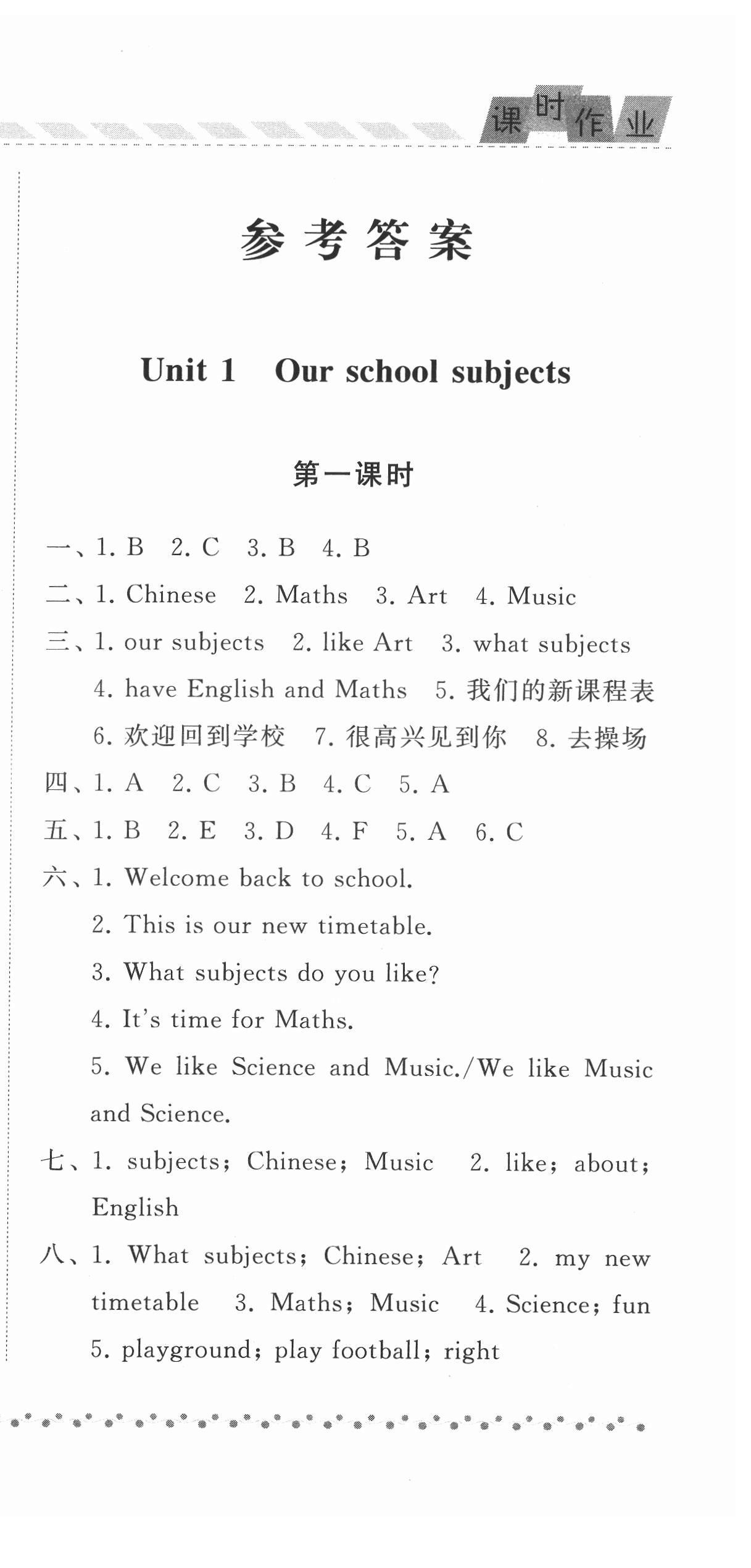 2022年经纶学典课时作业四年级英语下册江苏国标版 参考答案第1页