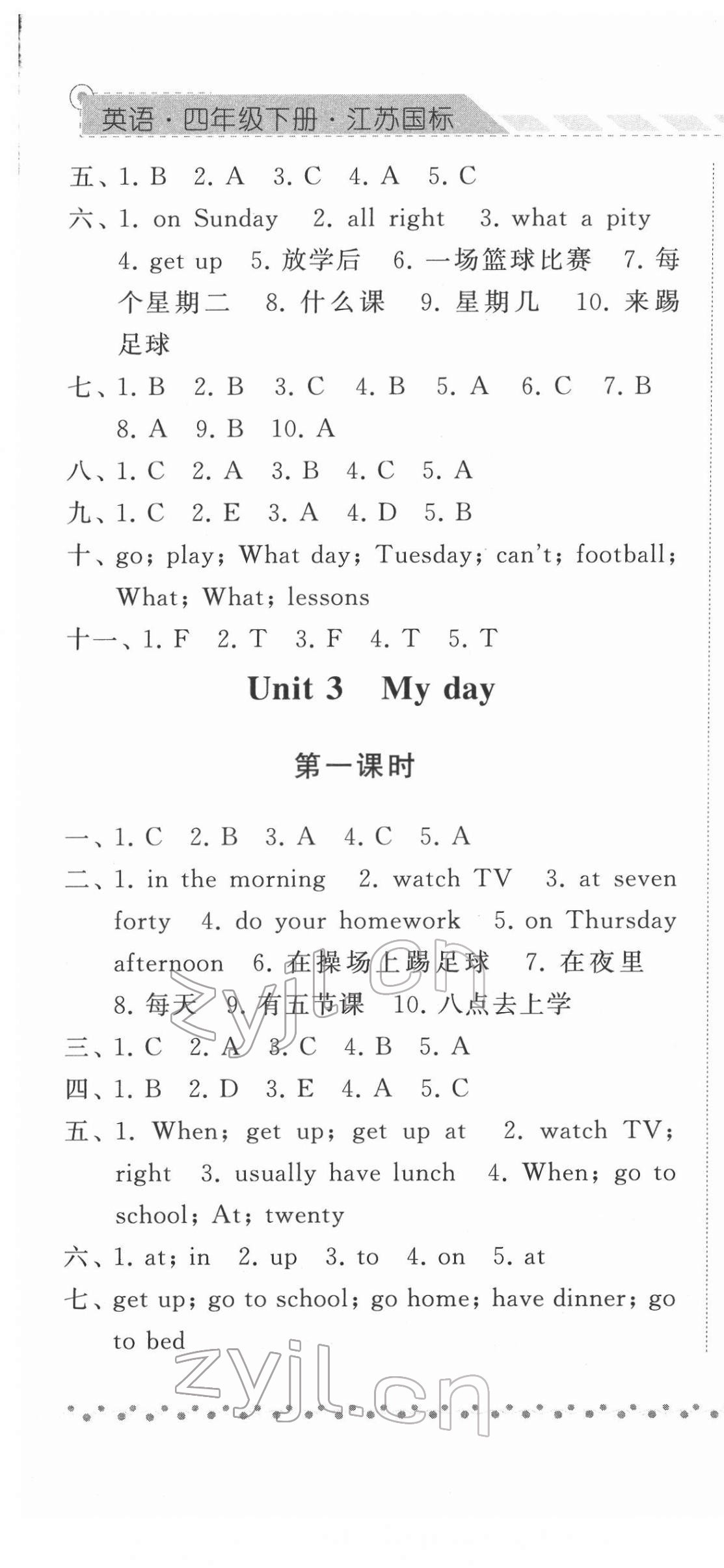 2022年經(jīng)綸學(xué)典課時(shí)作業(yè)四年級(jí)英語(yǔ)下冊(cè)江蘇國(guó)標(biāo)版 參考答案第5頁(yè)