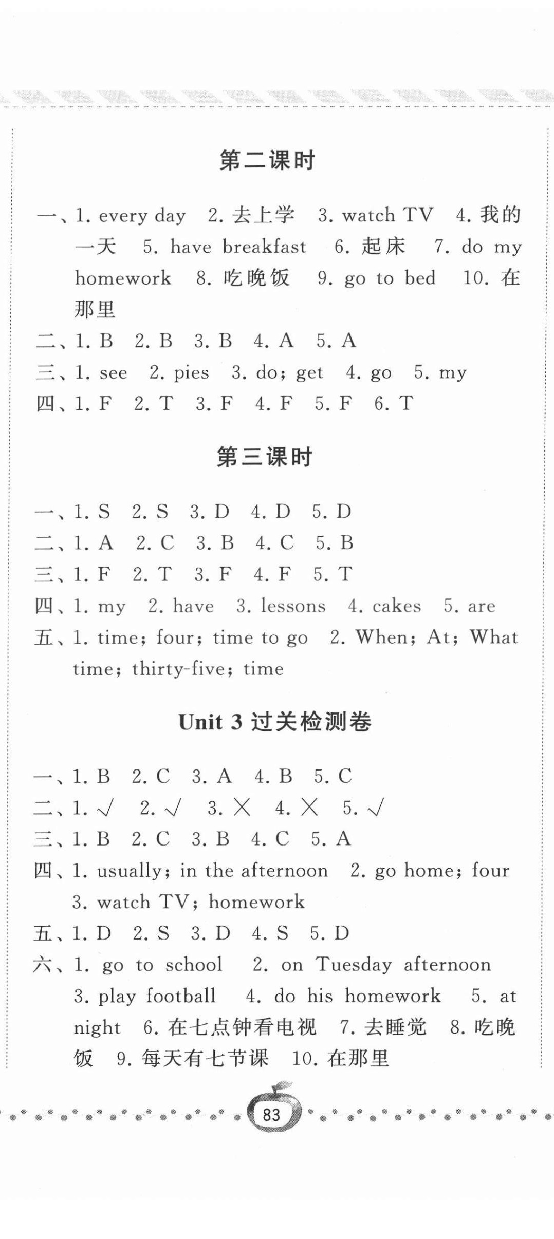 2022年經(jīng)綸學(xué)典課時(shí)作業(yè)四年級(jí)英語下冊(cè)江蘇國(guó)標(biāo)版 參考答案第6頁(yè)