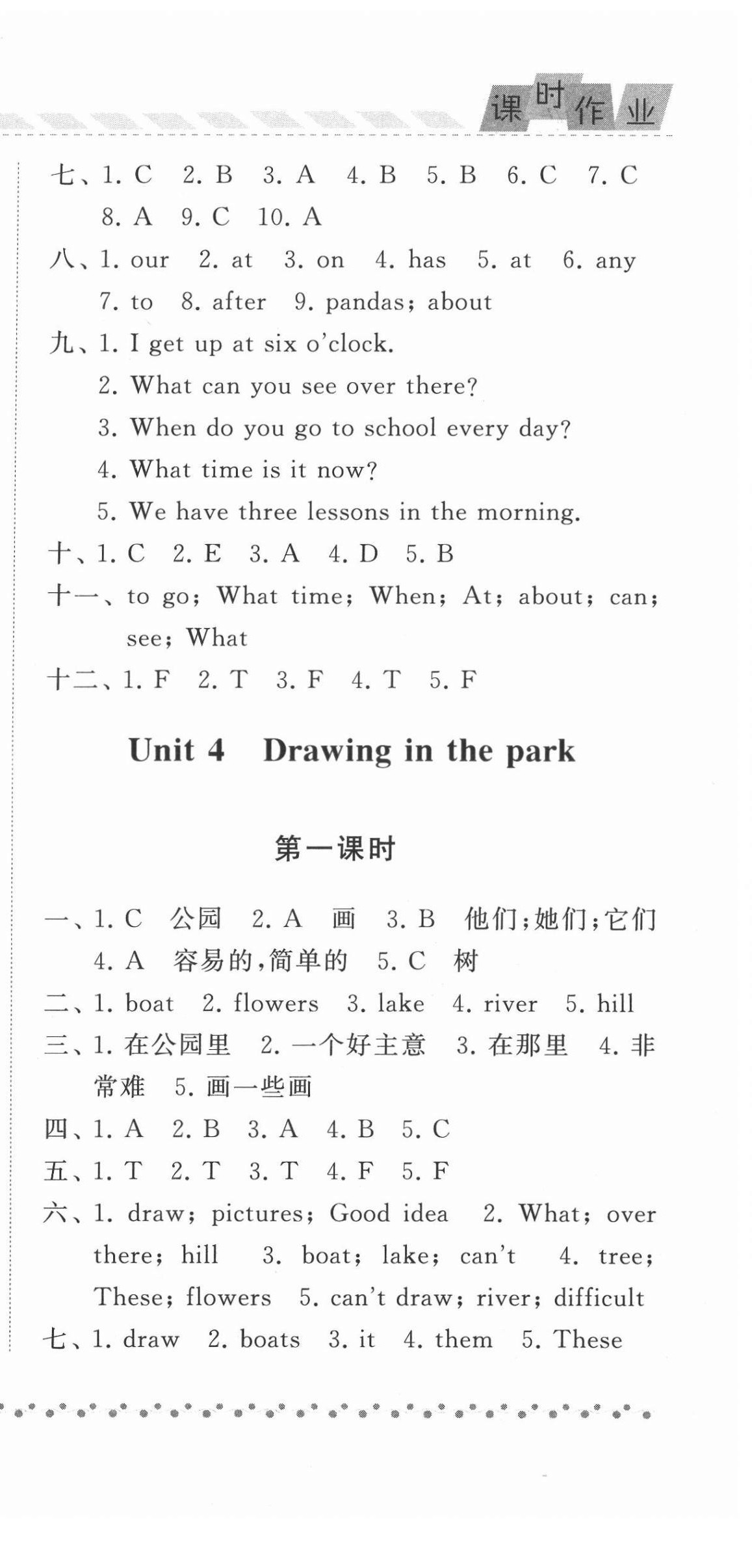 2022年經(jīng)綸學(xué)典課時作業(yè)四年級英語下冊江蘇國標(biāo)版 參考答案第7頁