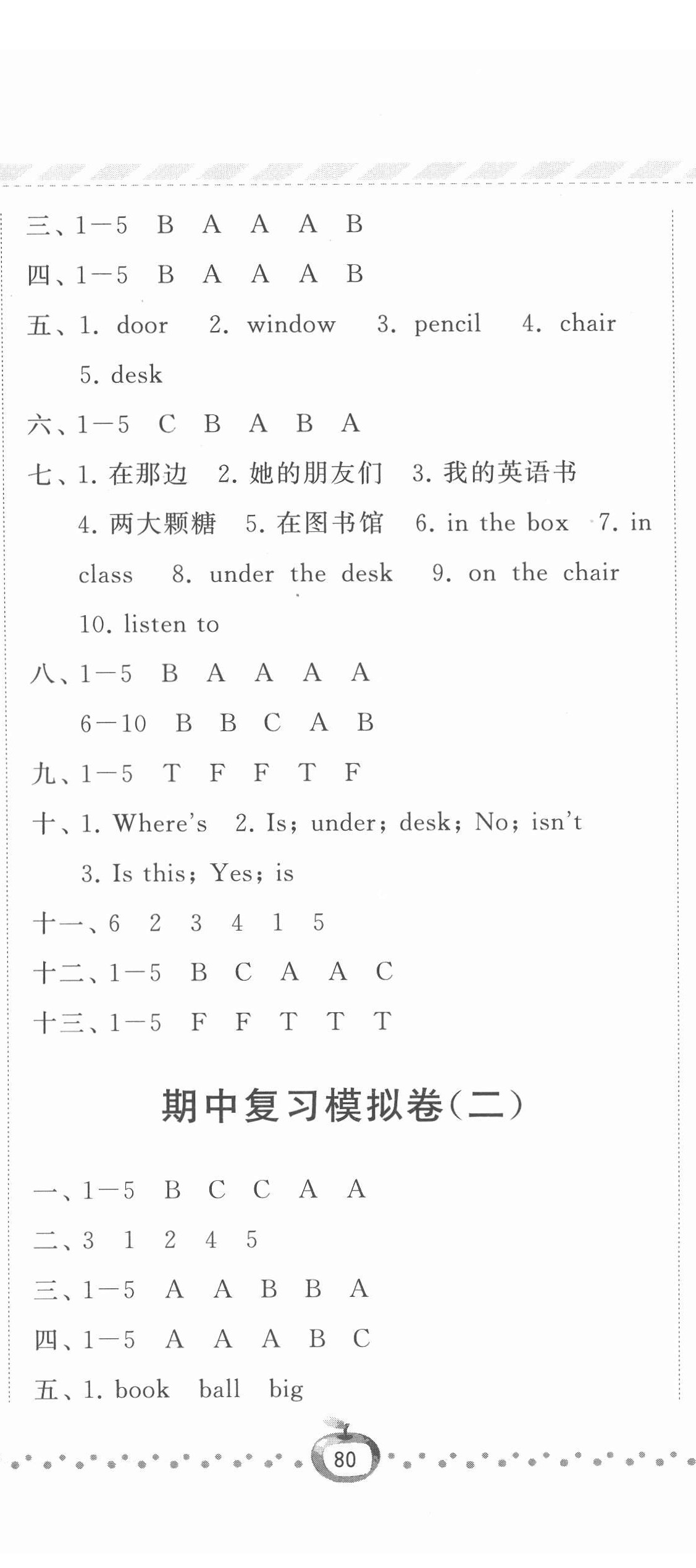 2022年經(jīng)綸學(xué)典課時(shí)作業(yè)三年級(jí)英語(yǔ)下冊(cè)江蘇國(guó)標(biāo)版 第11頁(yè)