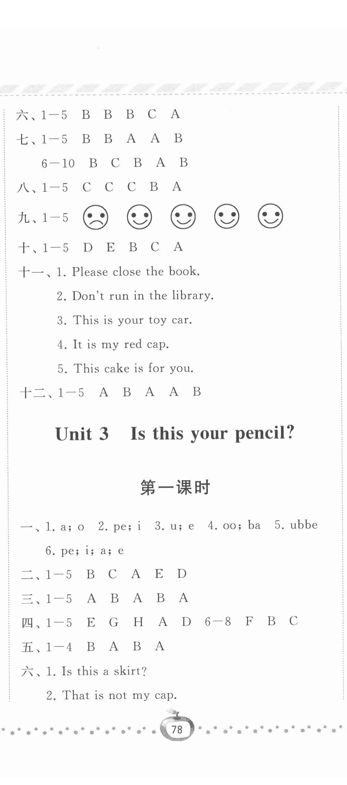 2022年經(jīng)綸學(xué)典課時作業(yè)三年級英語下冊江蘇國標(biāo)版 第5頁