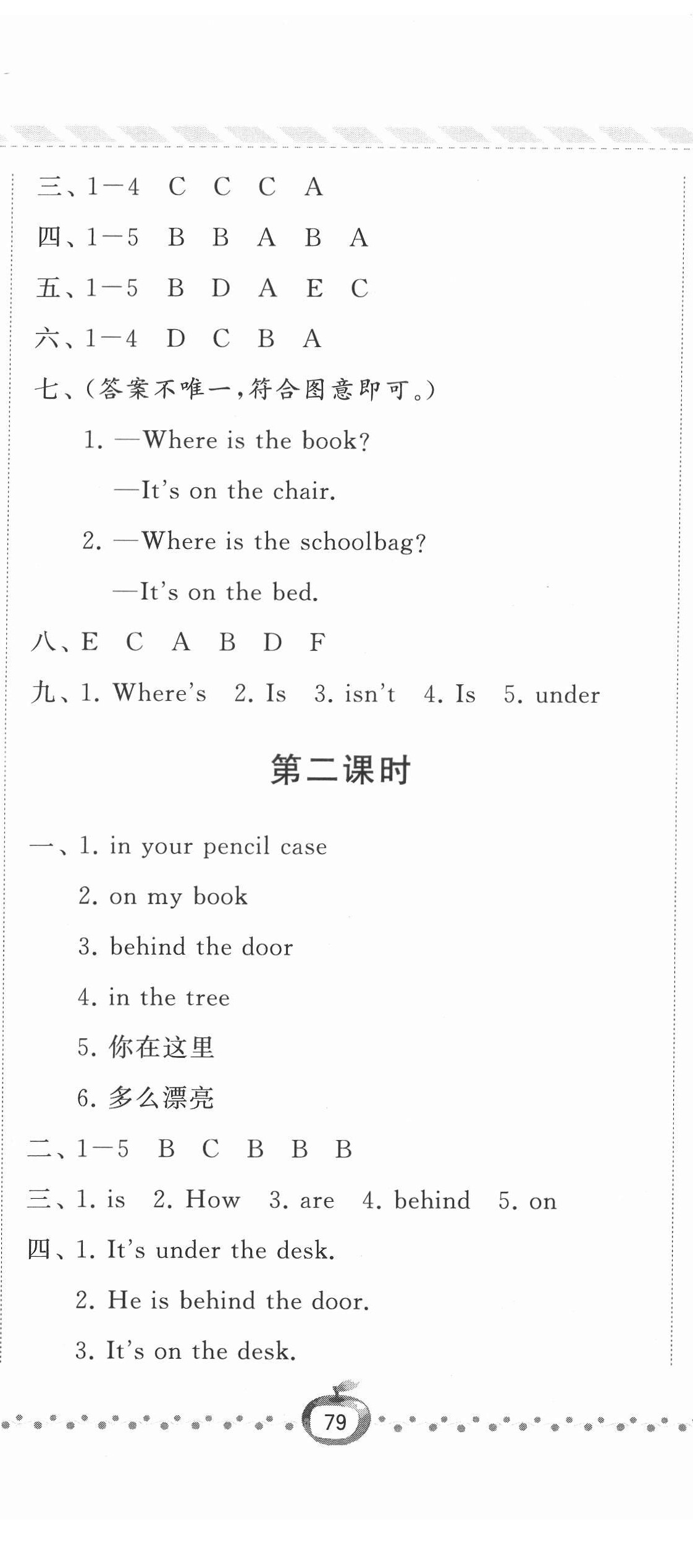 2022年經(jīng)綸學(xué)典課時(shí)作業(yè)三年級英語下冊江蘇國標(biāo)版 第8頁