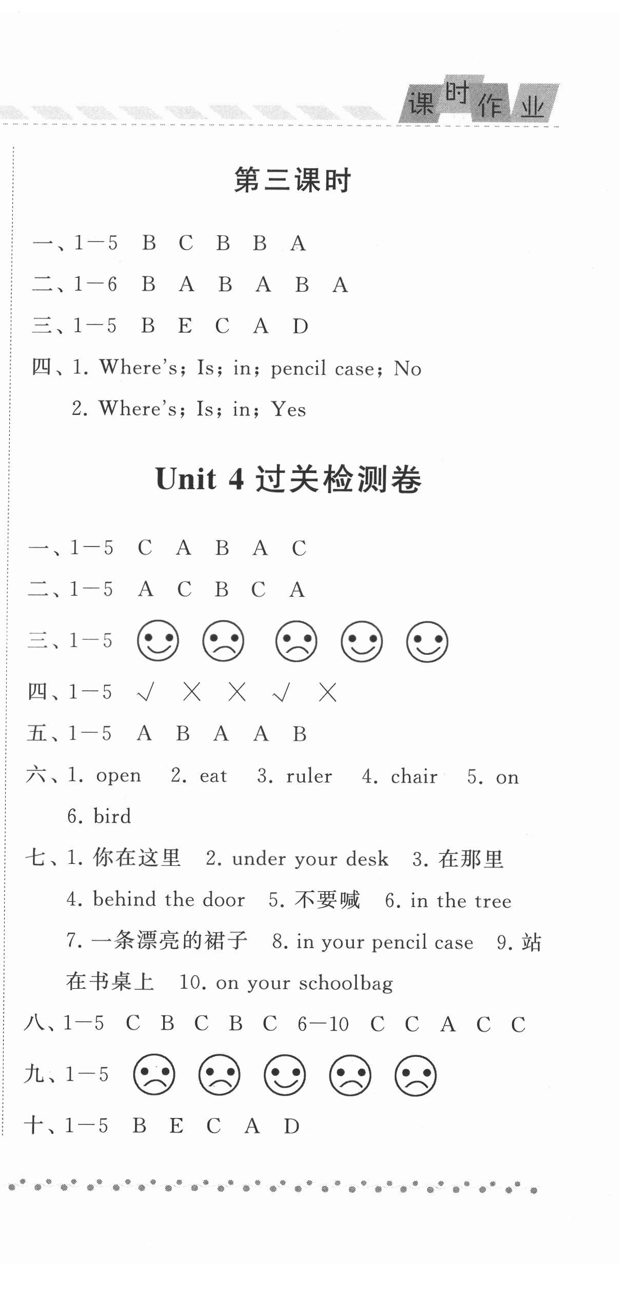 2022年經(jīng)綸學(xué)典課時(shí)作業(yè)三年級(jí)英語下冊(cè)江蘇國標(biāo)版 第9頁