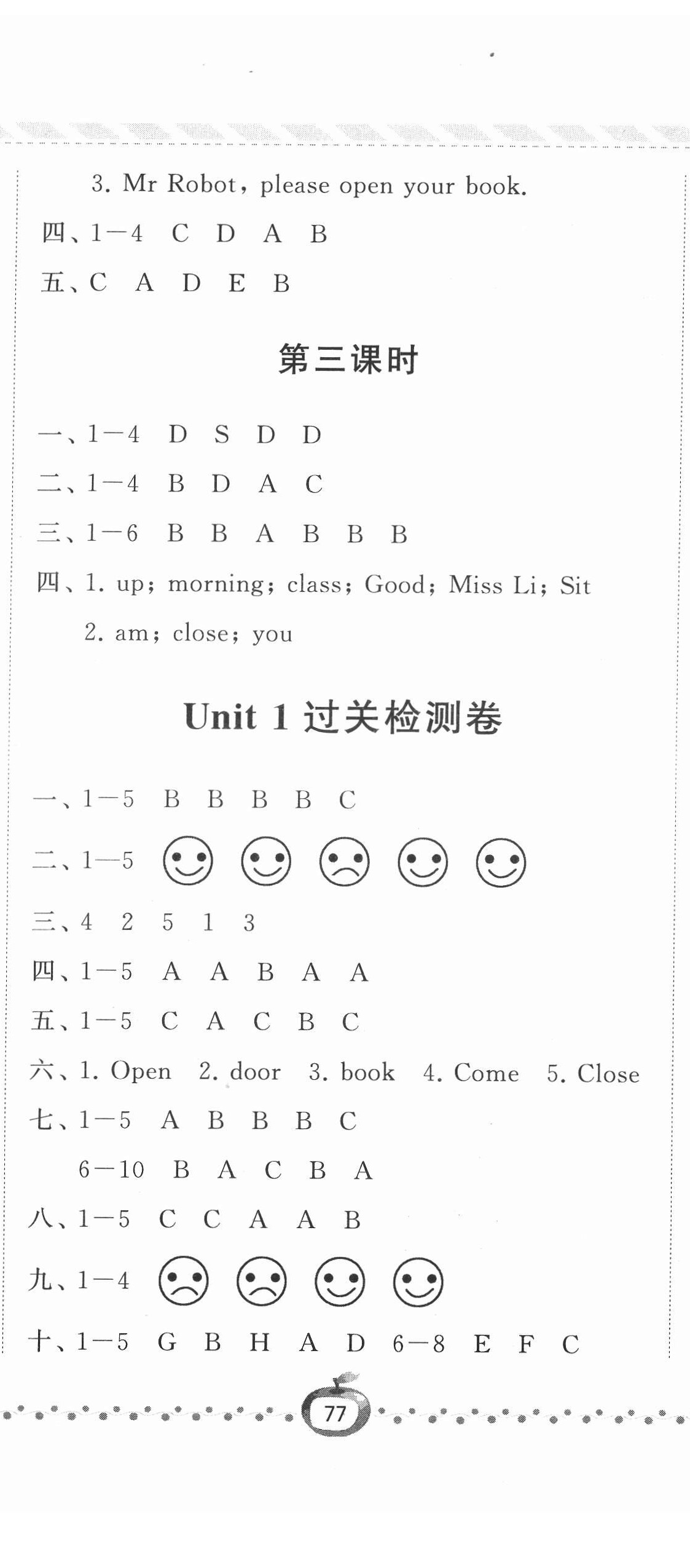 2022年經(jīng)綸學(xué)典課時(shí)作業(yè)三年級(jí)英語(yǔ)下冊(cè)江蘇國(guó)標(biāo)版 第2頁(yè)