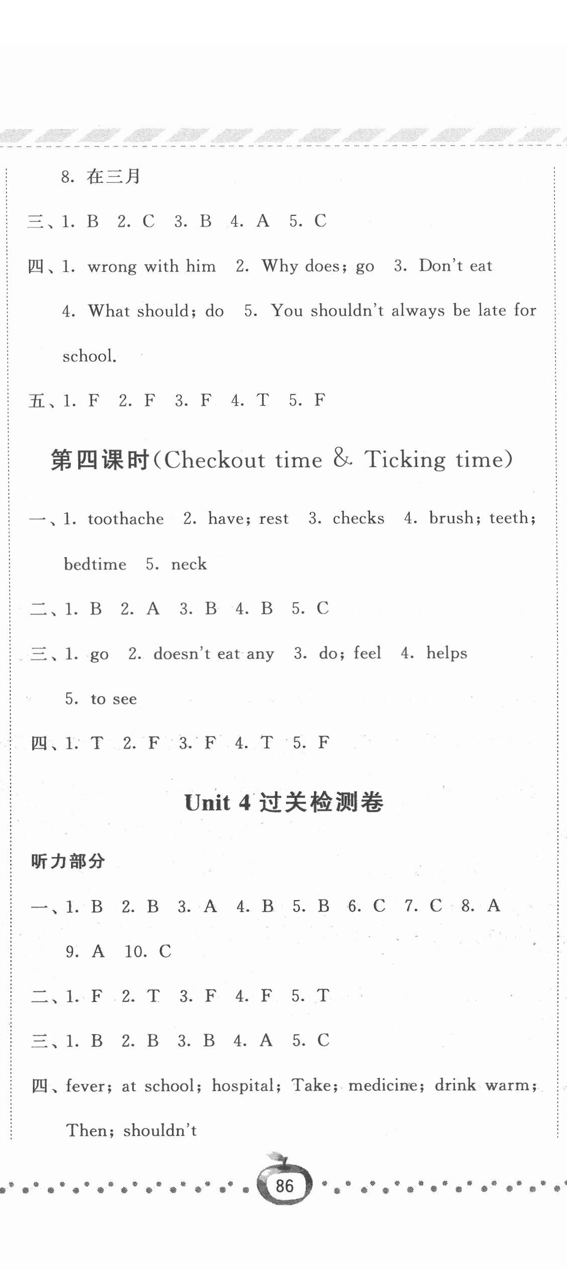 2022年經(jīng)綸學(xué)典課時(shí)作業(yè)五年級(jí)英語下冊(cè)江蘇國(guó)標(biāo)版 第13頁