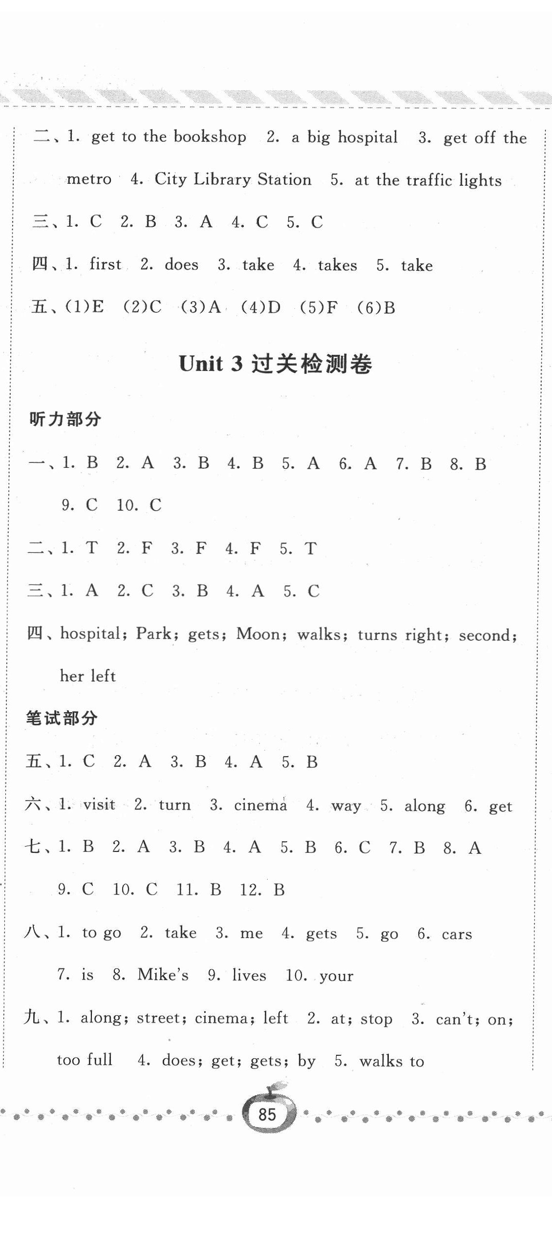 2022年經(jīng)綸學(xué)典課時(shí)作業(yè)五年級(jí)英語(yǔ)下冊(cè)江蘇國(guó)標(biāo)版 第10頁(yè)