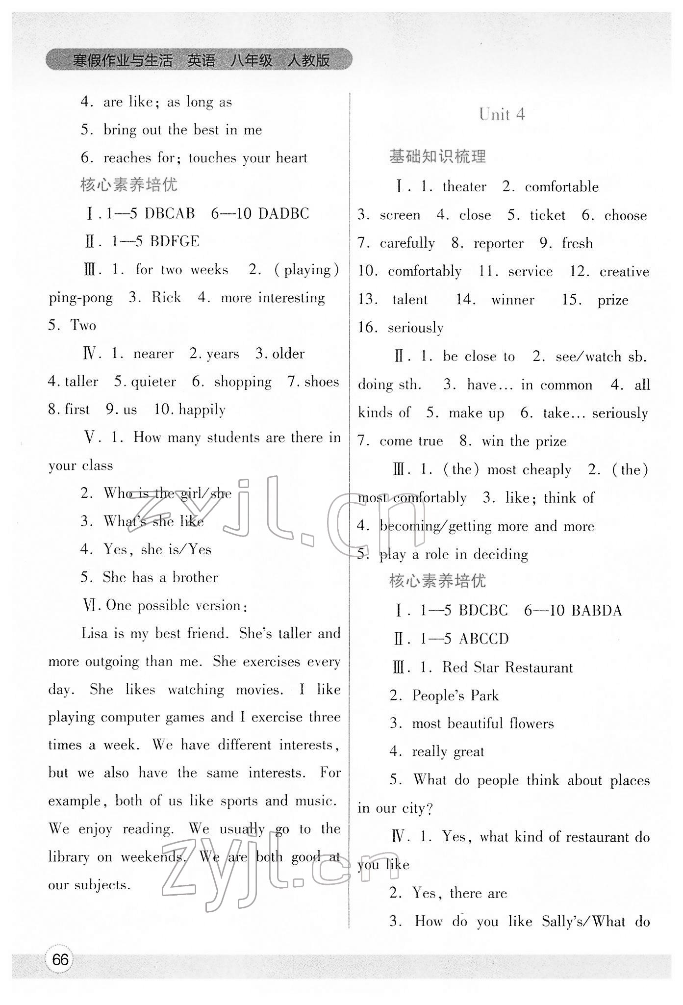 2022年寒假作業(yè)與生活陜西師范大學(xué)出版總社八年級(jí)英語(yǔ)人教版 參考答案第3頁(yè)