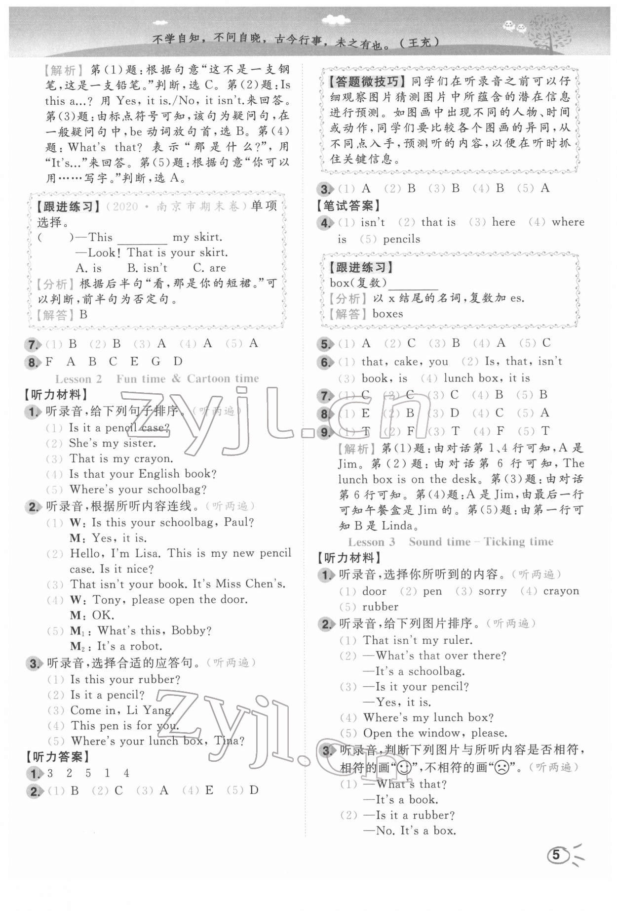 2022年ENBO小天才智能培優(yōu)三年級(jí)英語(yǔ)下冊(cè)譯林版 第5頁(yè)