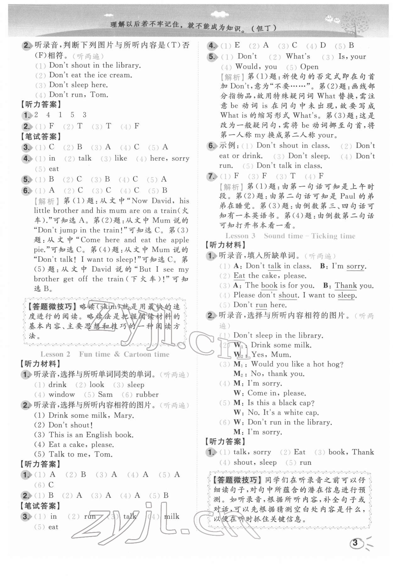 2022年ENBO小天才智能培優(yōu)三年級(jí)英語(yǔ)下冊(cè)譯林版 第3頁(yè)