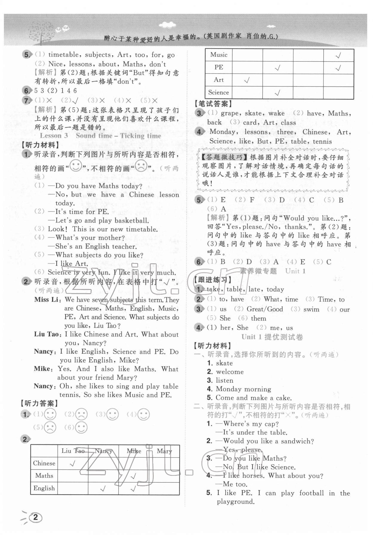 2022年ENBO小天才智能培優四年級英語下冊譯林版 第2頁