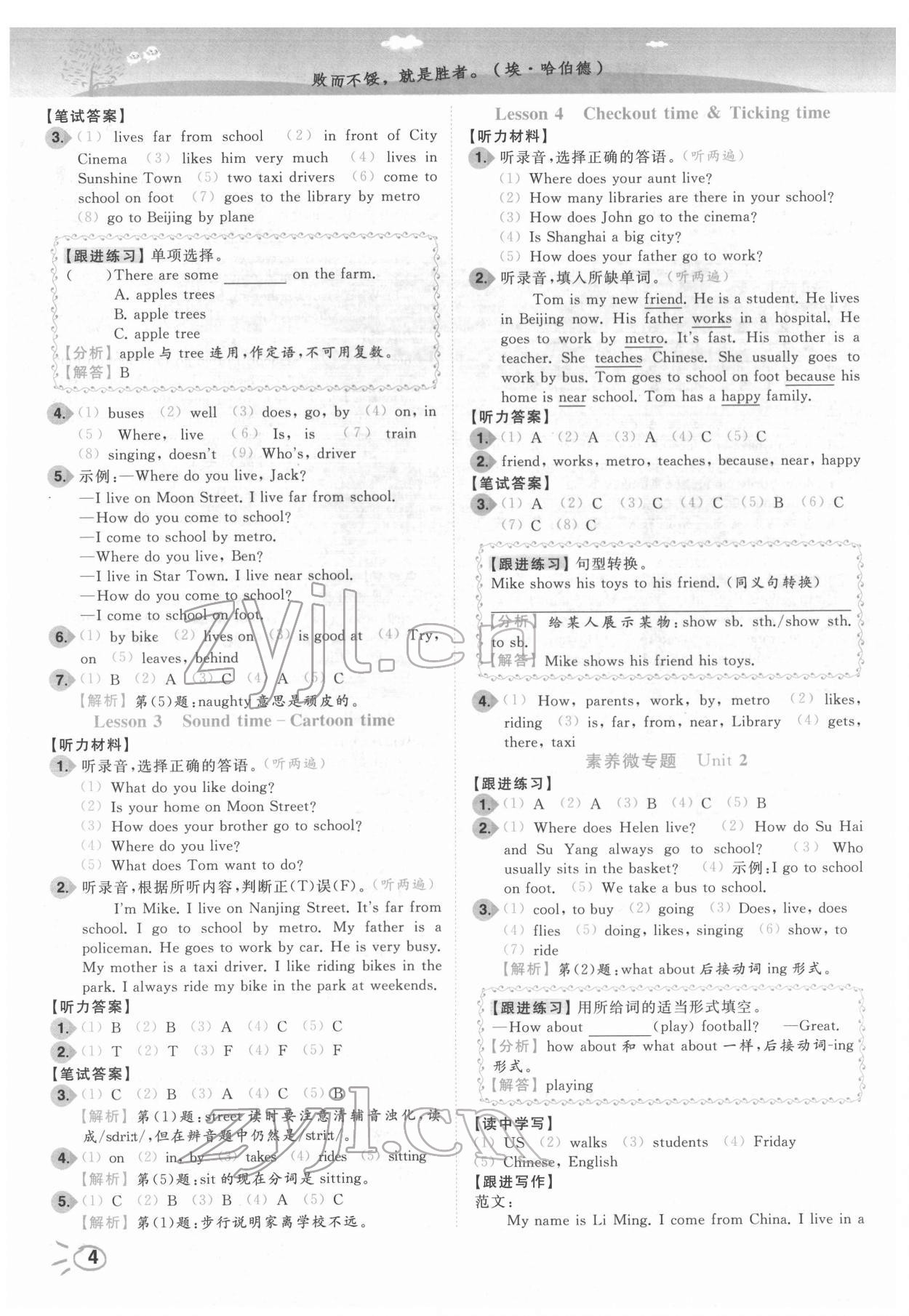 2022年ENBO小天才智能培優(yōu)五年級(jí)英語(yǔ)下冊(cè)譯林版 第4頁(yè)