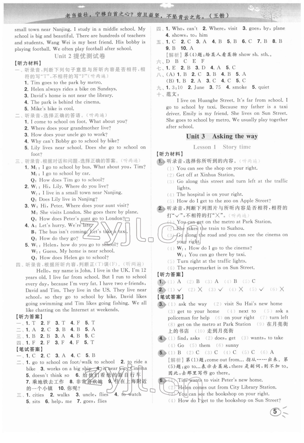 2022年ENBO小天才智能培優(yōu)五年級(jí)英語(yǔ)下冊(cè)譯林版 第5頁(yè)