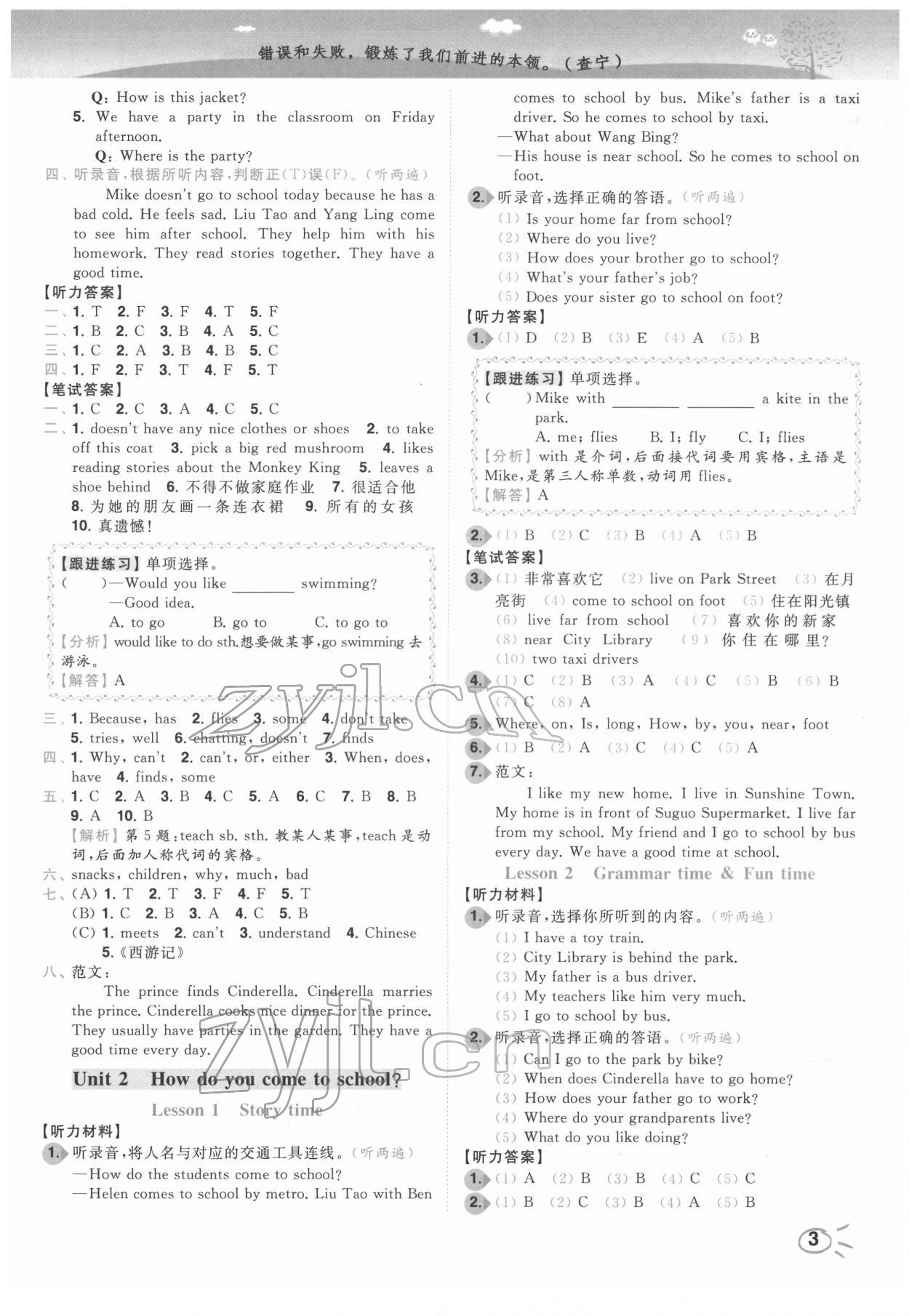 2022年ENBO小天才智能培優(yōu)五年級(jí)英語(yǔ)下冊(cè)譯林版 第3頁(yè)