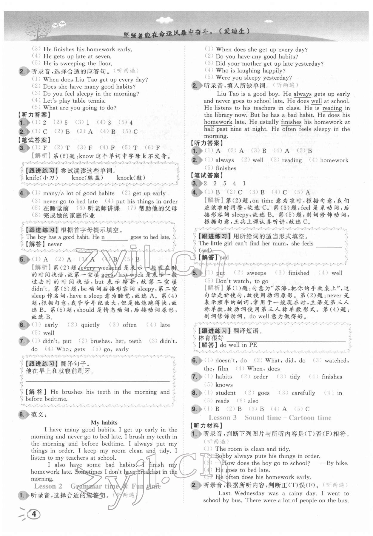 2022年ENBO小天才智能培優六年級英語下冊譯林版 第4頁