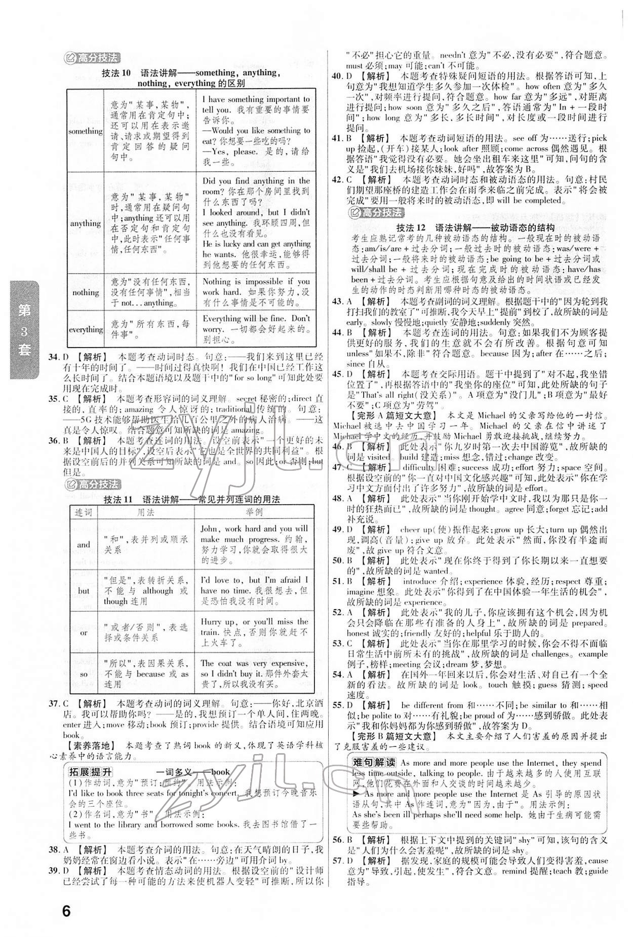 2022年金考卷中考45套汇编英语人教版安徽专版 第6页