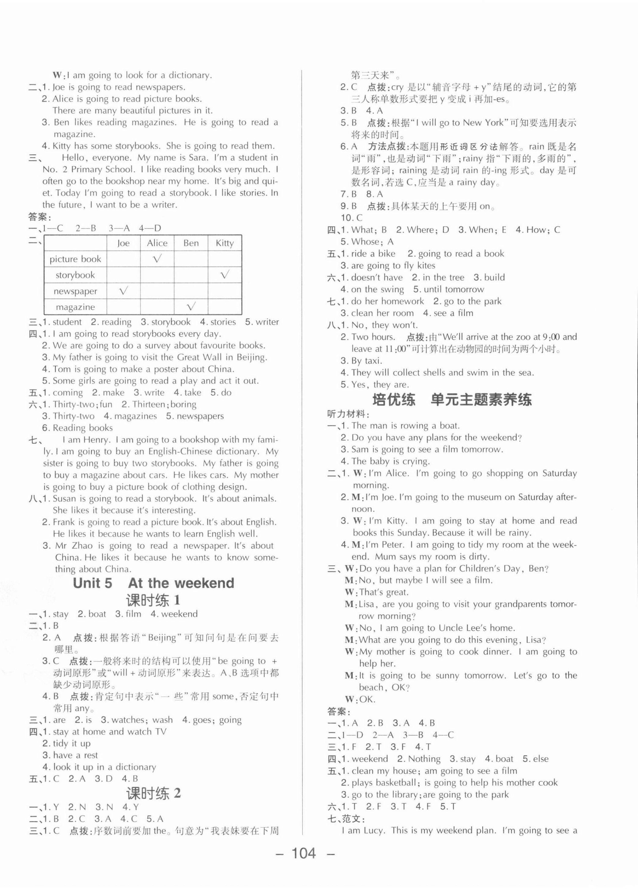 2022年綜合應(yīng)用創(chuàng)新題典中點六年級英語下冊滬教版三起 參考答案第4頁